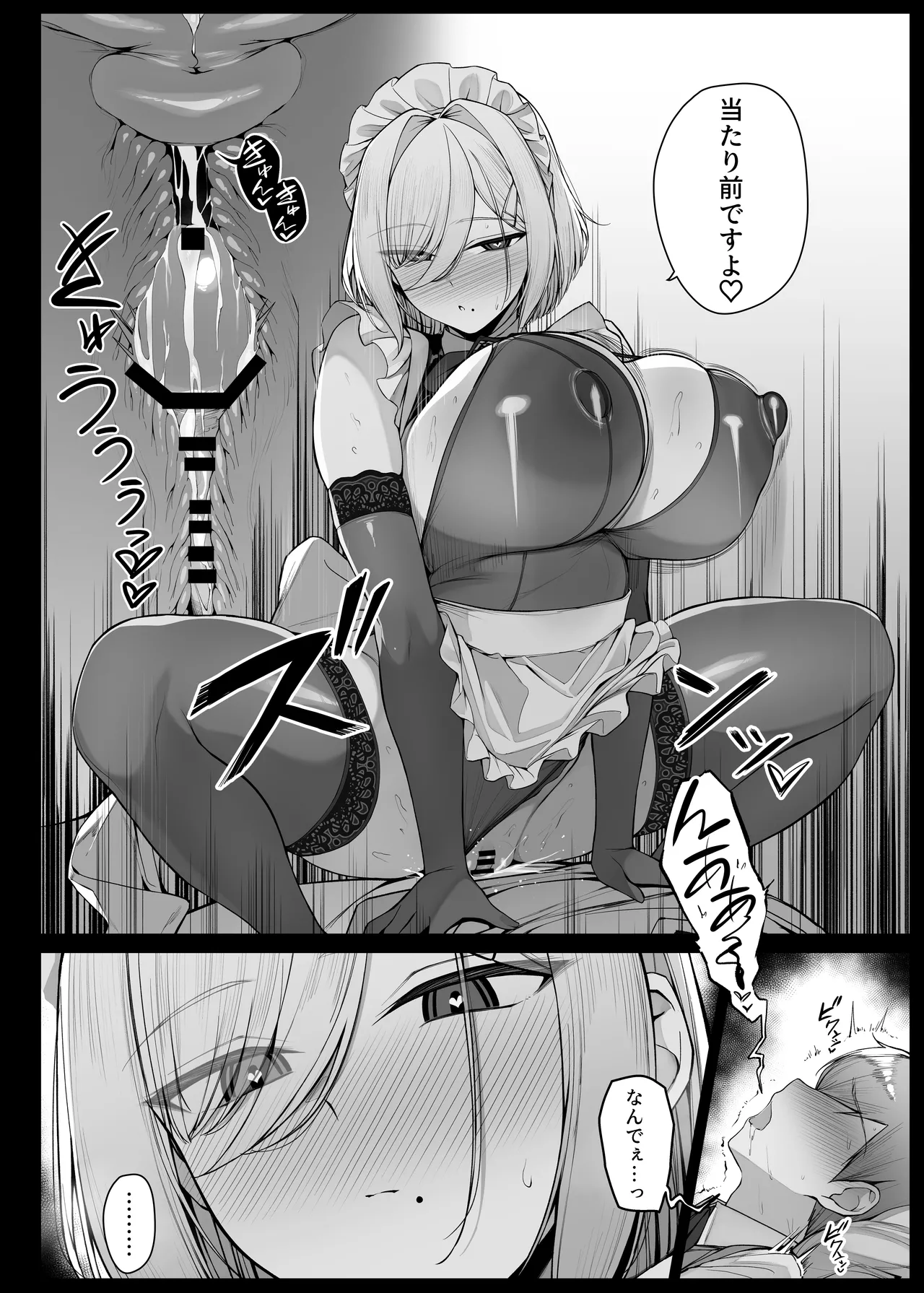 Bocchama ni Shazai no Kuchimanko Gohoushi shite kureru Maid-san EP7 - Page 8