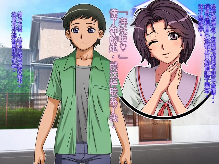 クラスメイトのママを堕とす 由紀編 （机翻） - Page 3