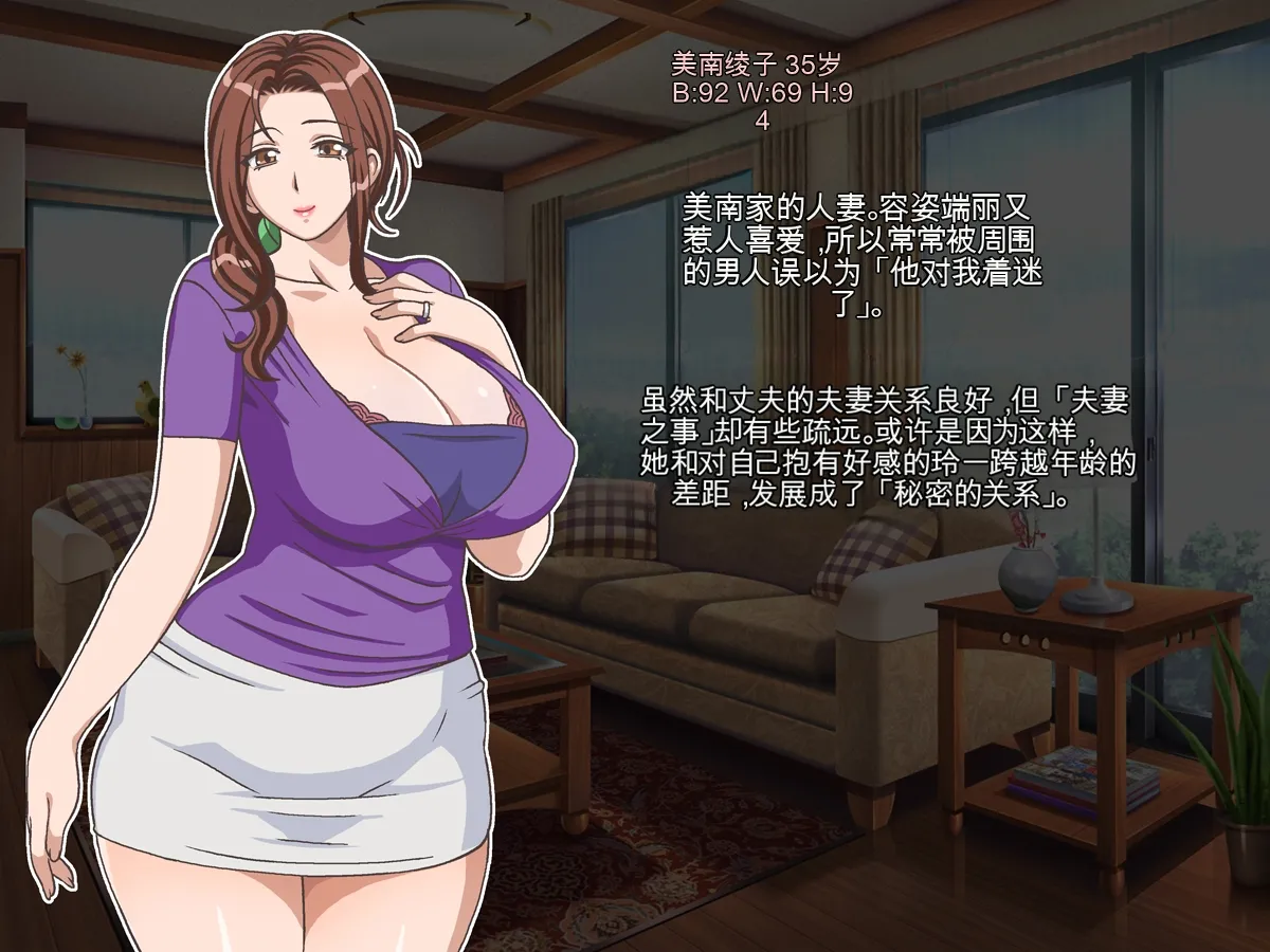 クラスメイトのママを堕とす 玲一編（机翻） - Страница 2