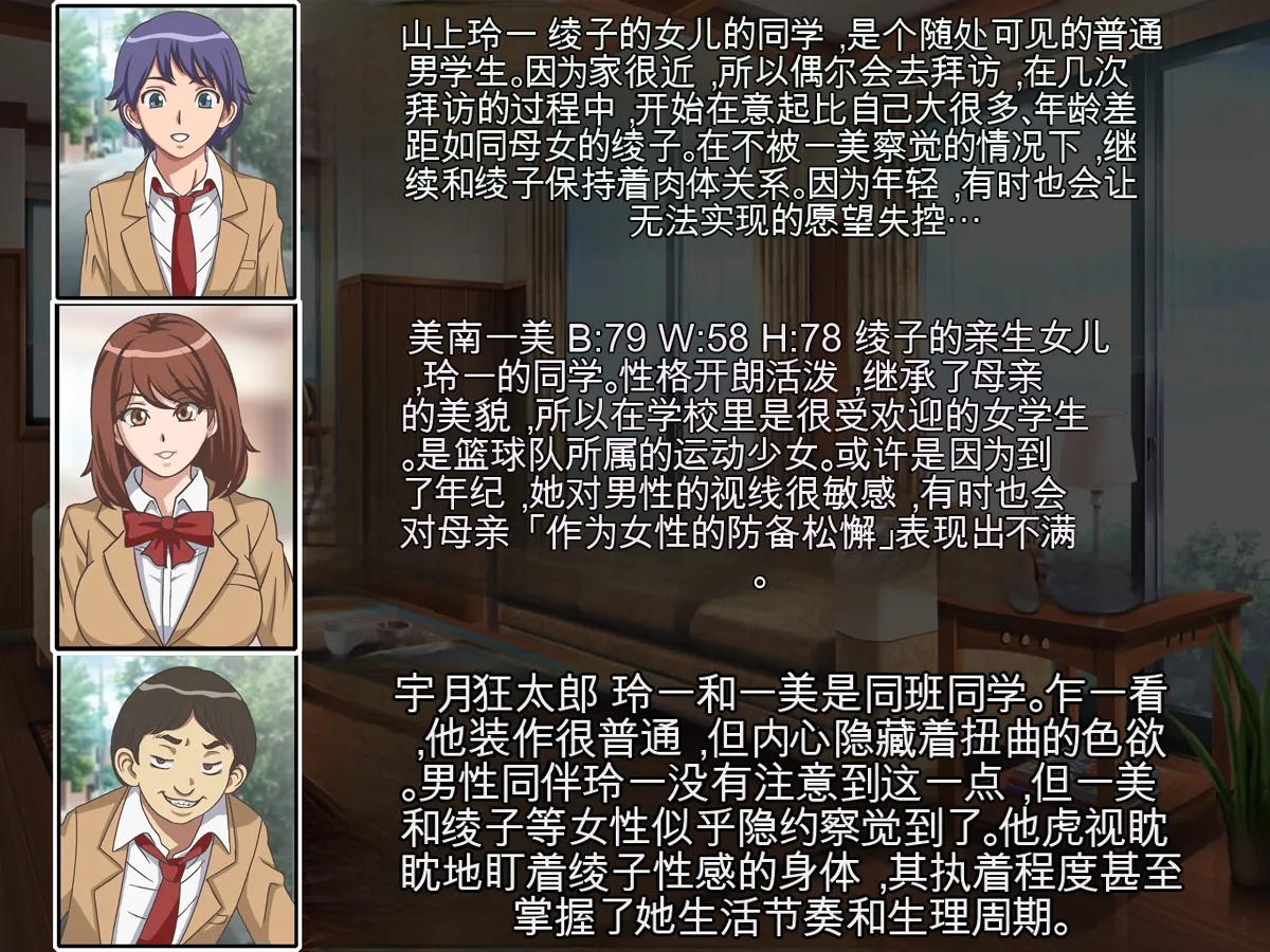 クラスメイトのママを堕とす 玲一編（机翻） - Страница 3