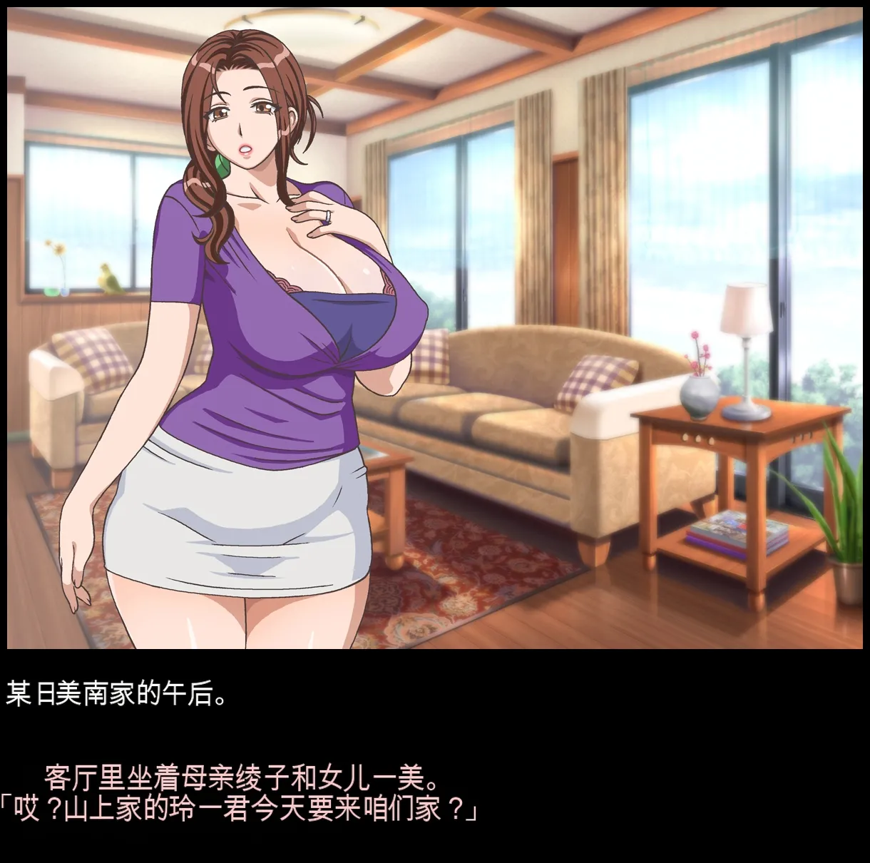 クラスメイトのママを堕とす 玲一編（机翻） - Страница 4