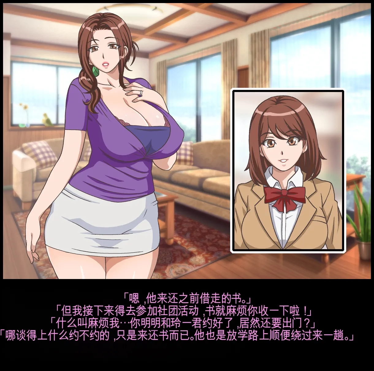 クラスメイトのママを堕とす 玲一編（机翻） - Страница 5