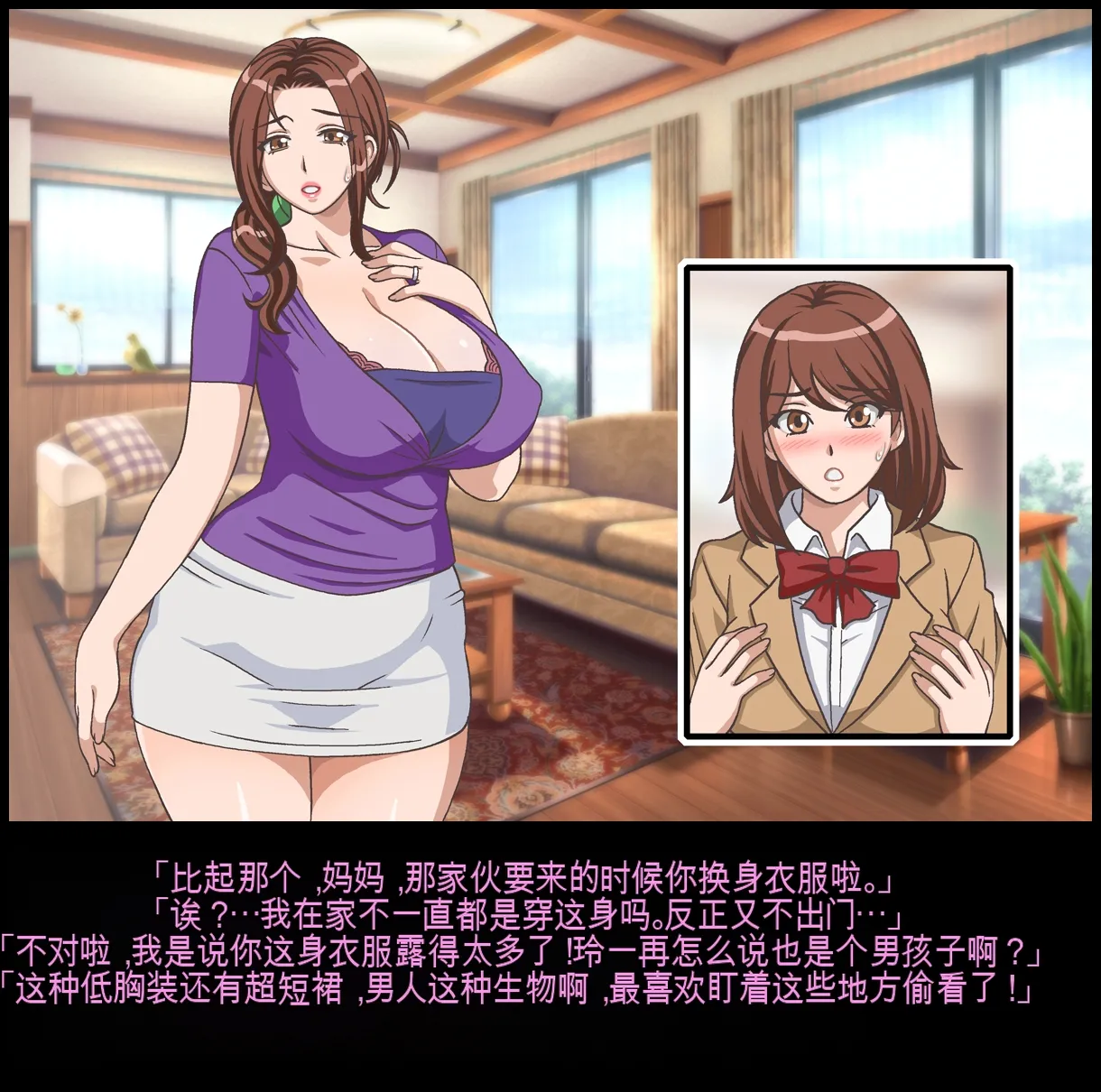 クラスメイトのママを堕とす 玲一編（机翻） - Страница 6