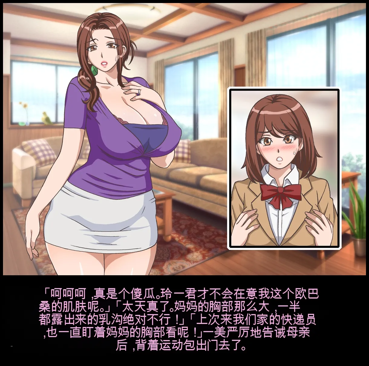 クラスメイトのママを堕とす 玲一編（机翻） - Страница 7