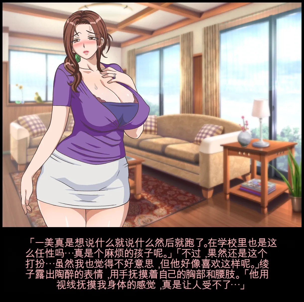 クラスメイトのママを堕とす 玲一編（机翻） - Страница 8