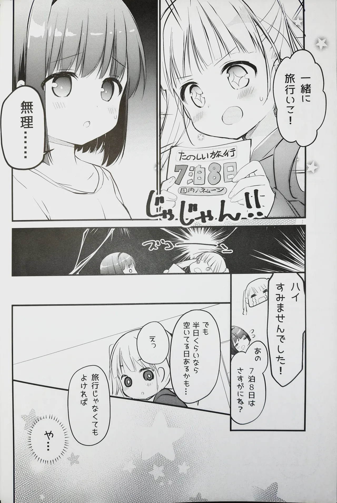 must fall in love room share 3 - Pagina 4