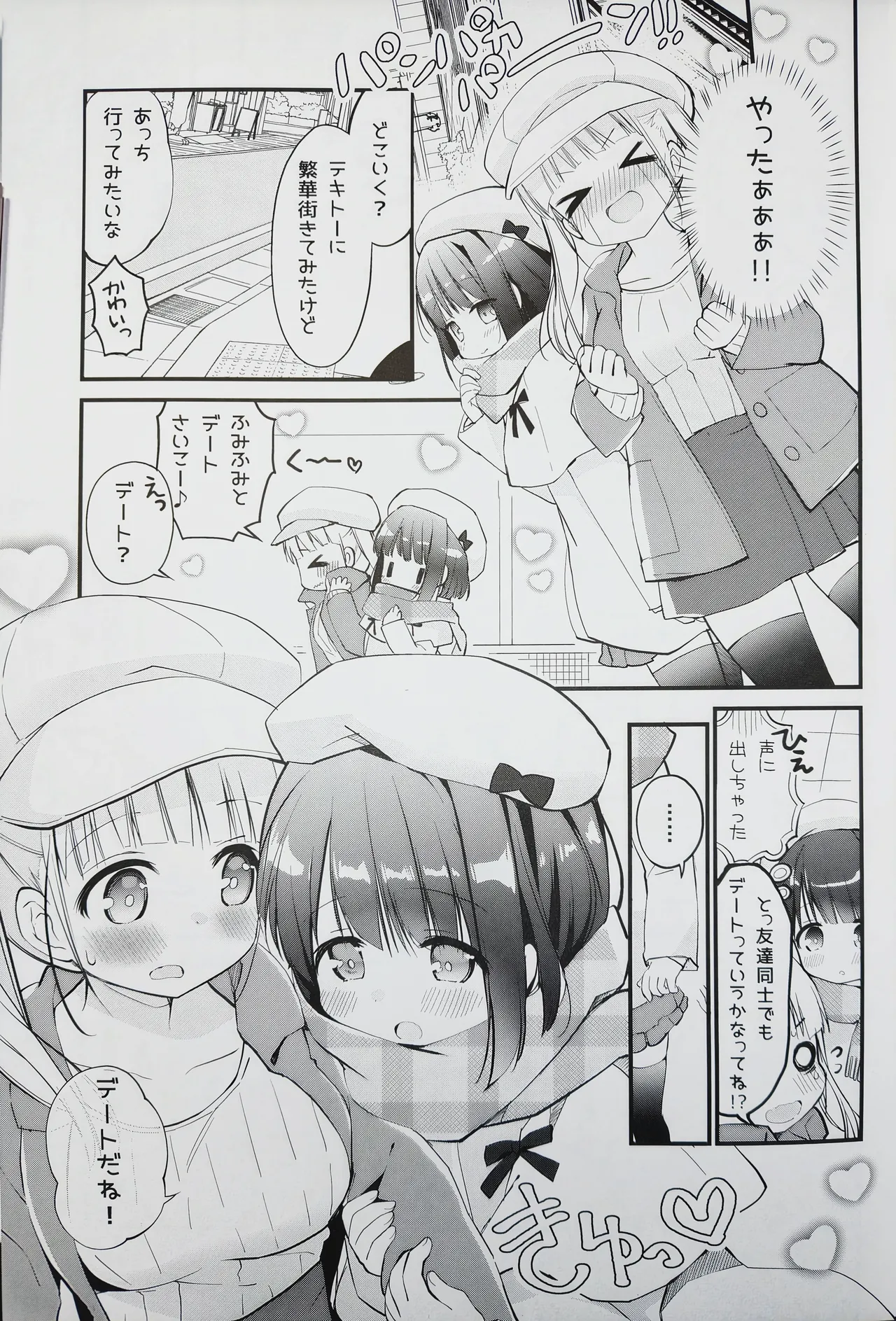 must fall in love room share 3 - Pagina 5