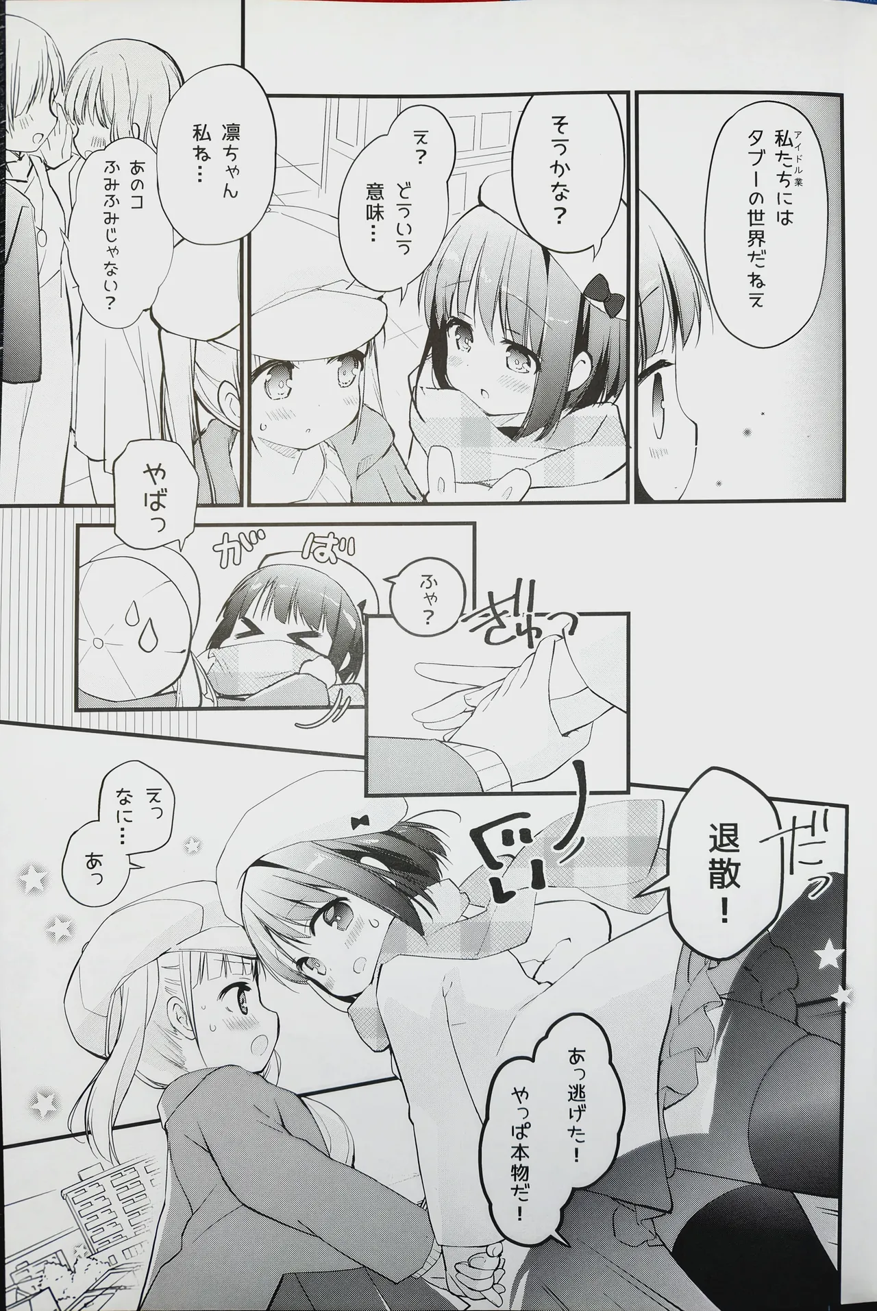 must fall in love room share 3 - Pagina 7