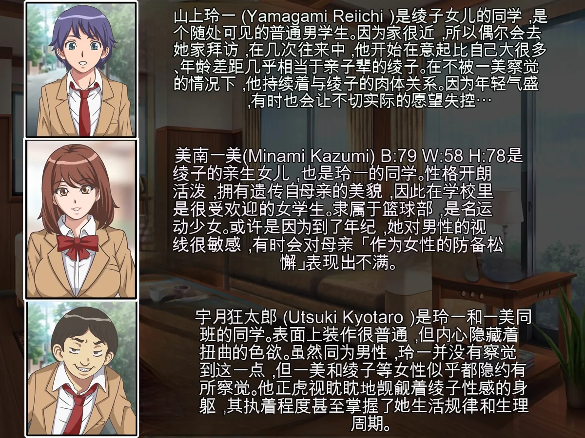 クラスメイトのママを堕とす 狂太郎編（机翻） - Page 3