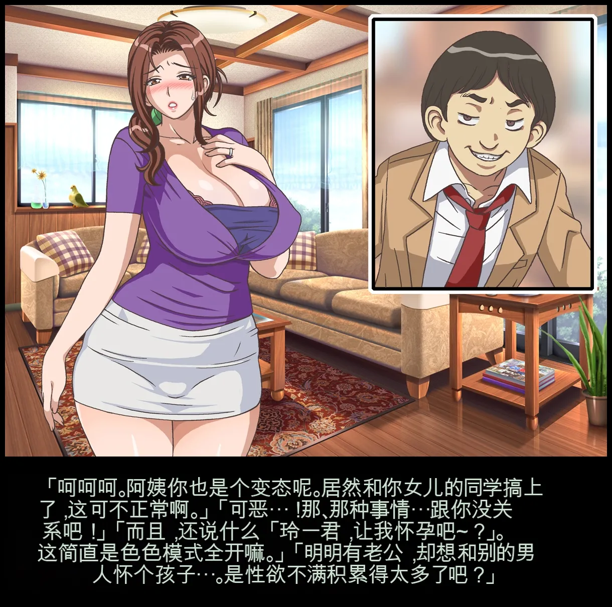 クラスメイトのママを堕とす 狂太郎編（机翻） - Page 7