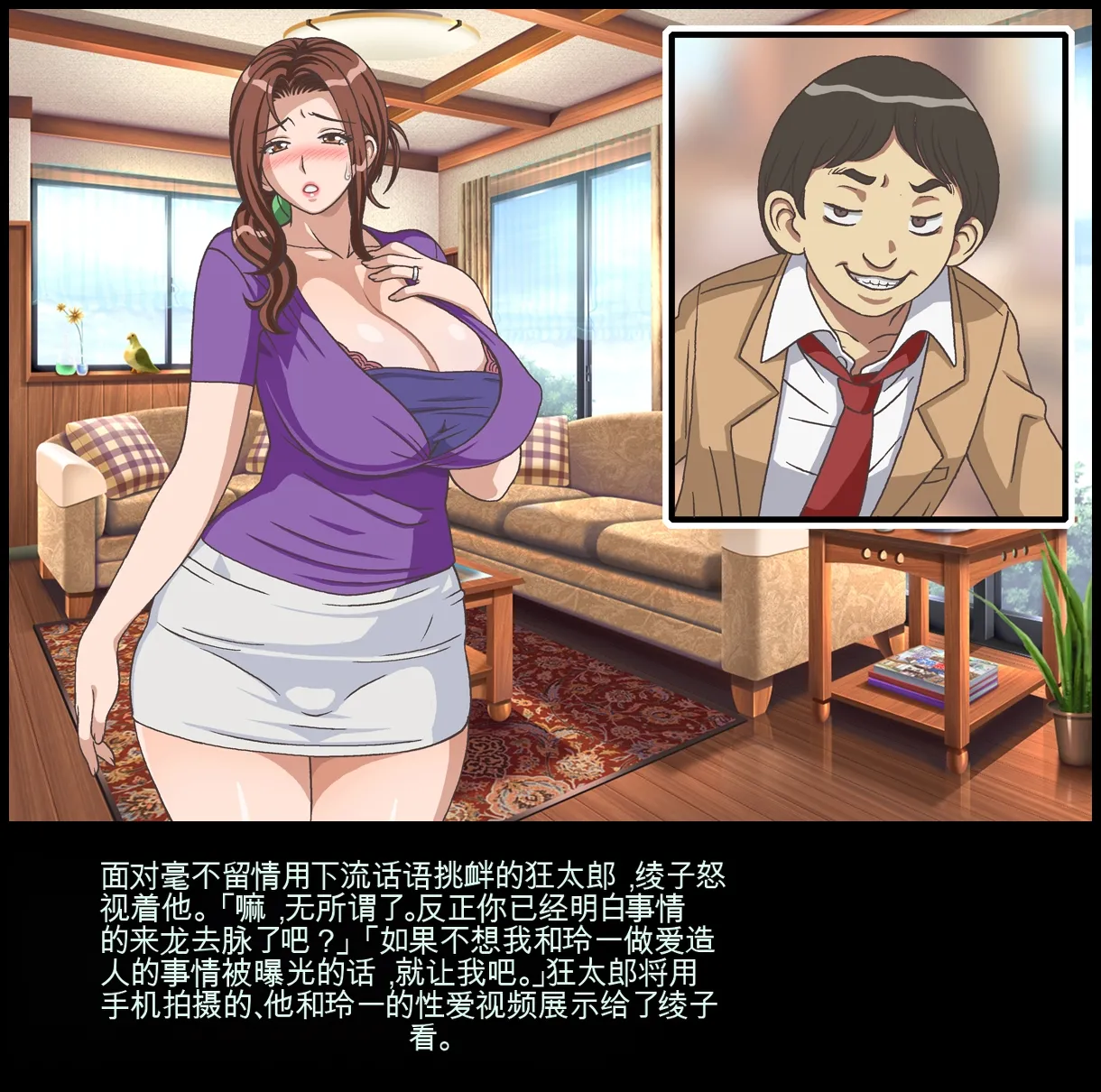クラスメイトのママを堕とす 狂太郎編（机翻） - Page 8