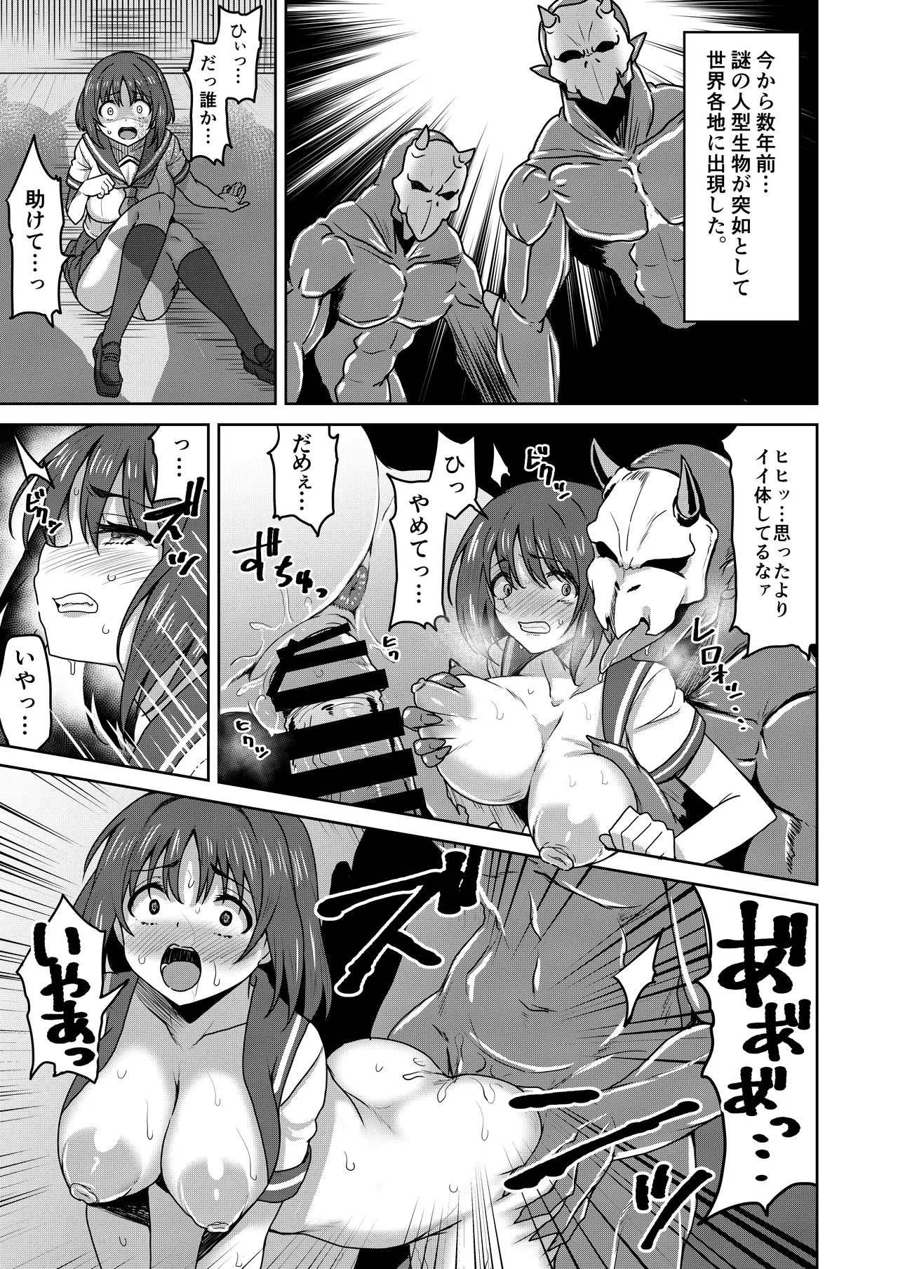 Senki Seisai Guilty Scarlet - Page 5