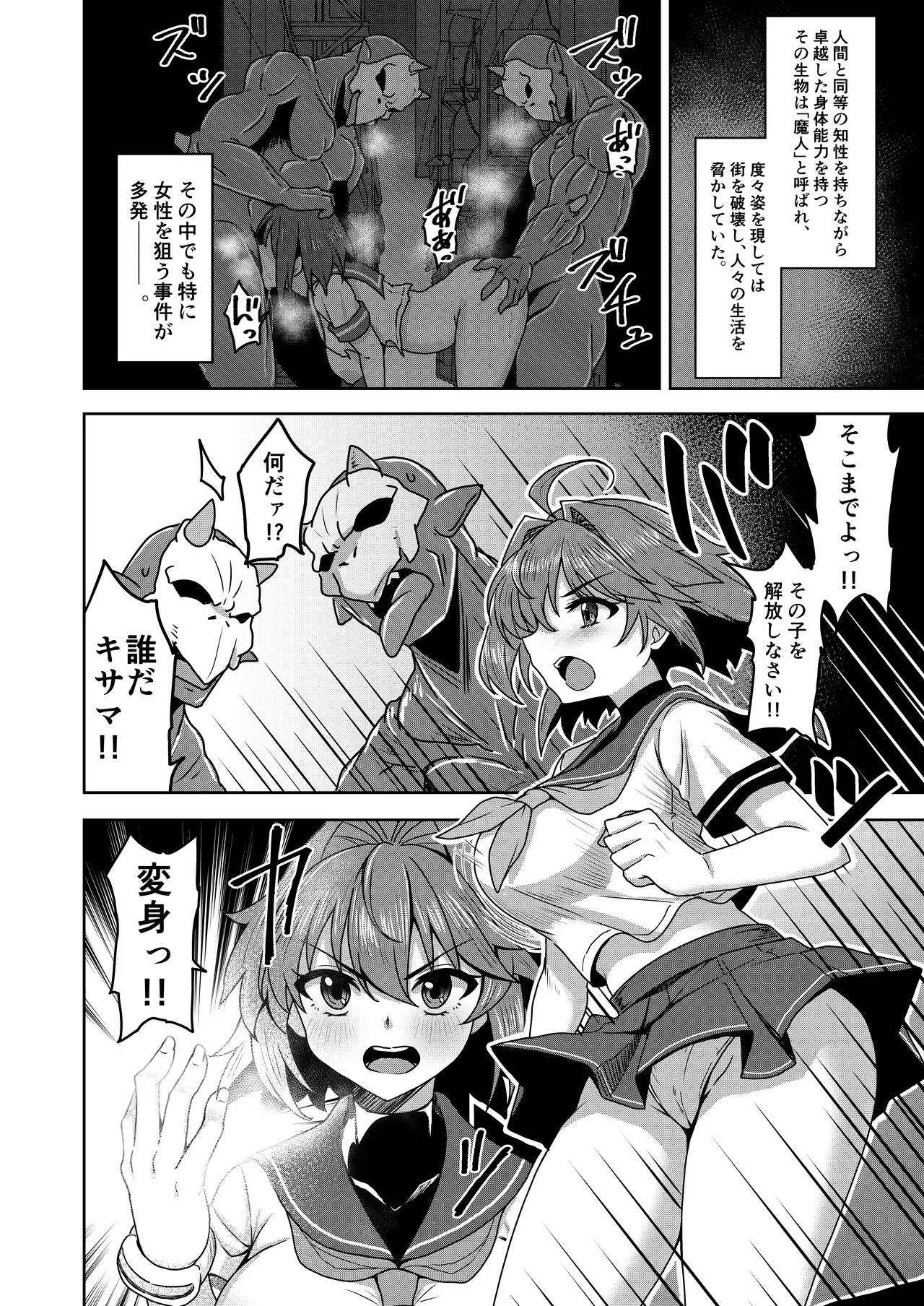 Senki Seisai Guilty Scarlet - Page 6