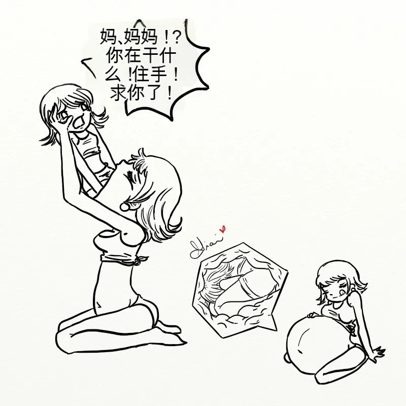 Justlittle-vore complete（汉化） - Page 3