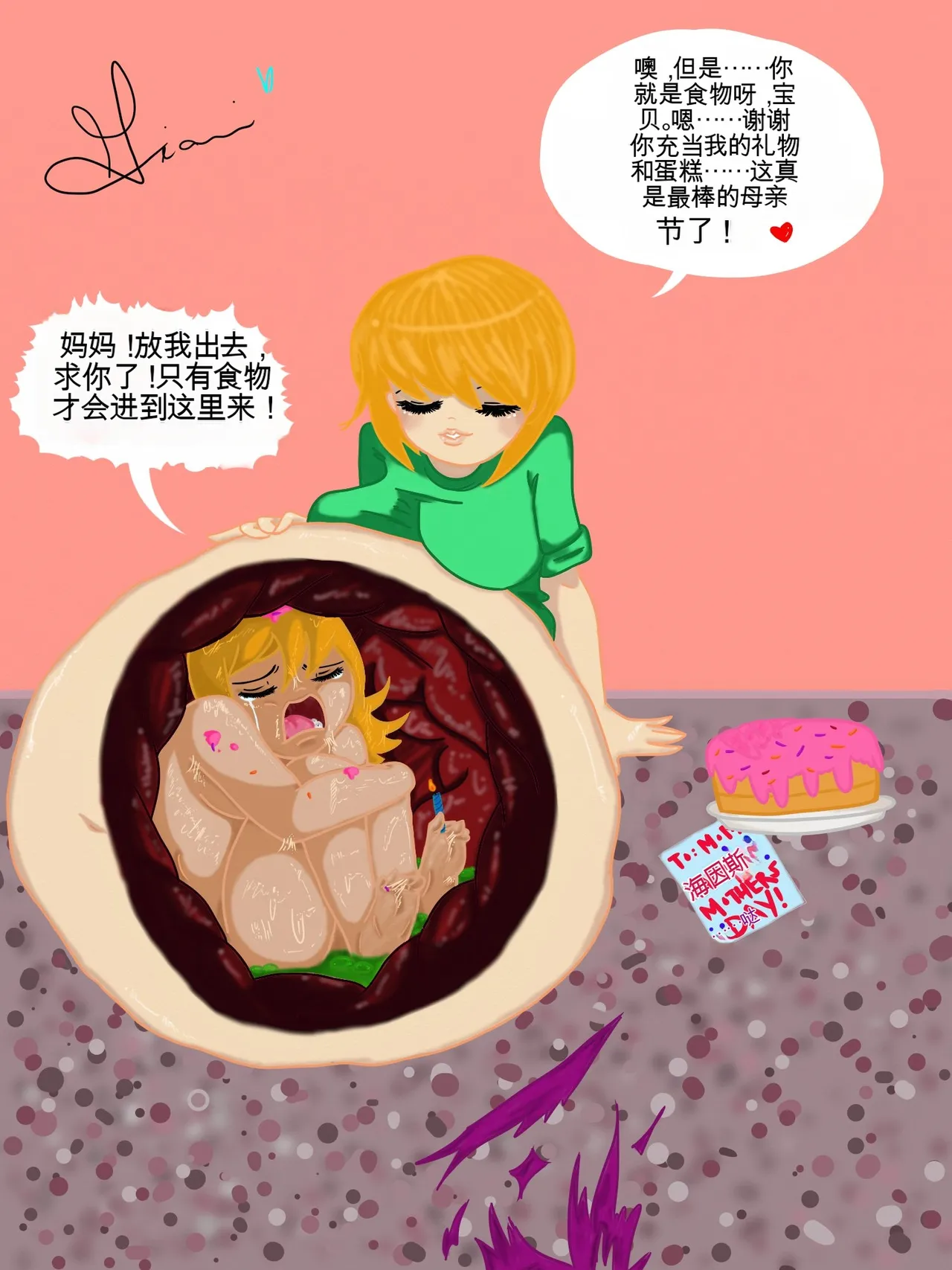 Justlittle-vore complete（汉化） - Page 5