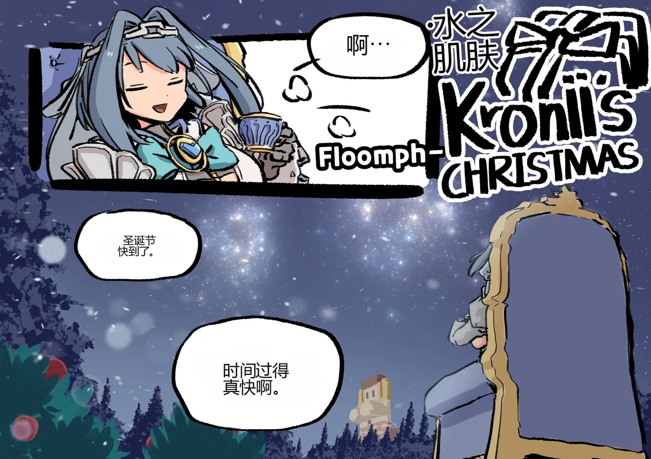 Kronii's Misadventures - Сторінка 3