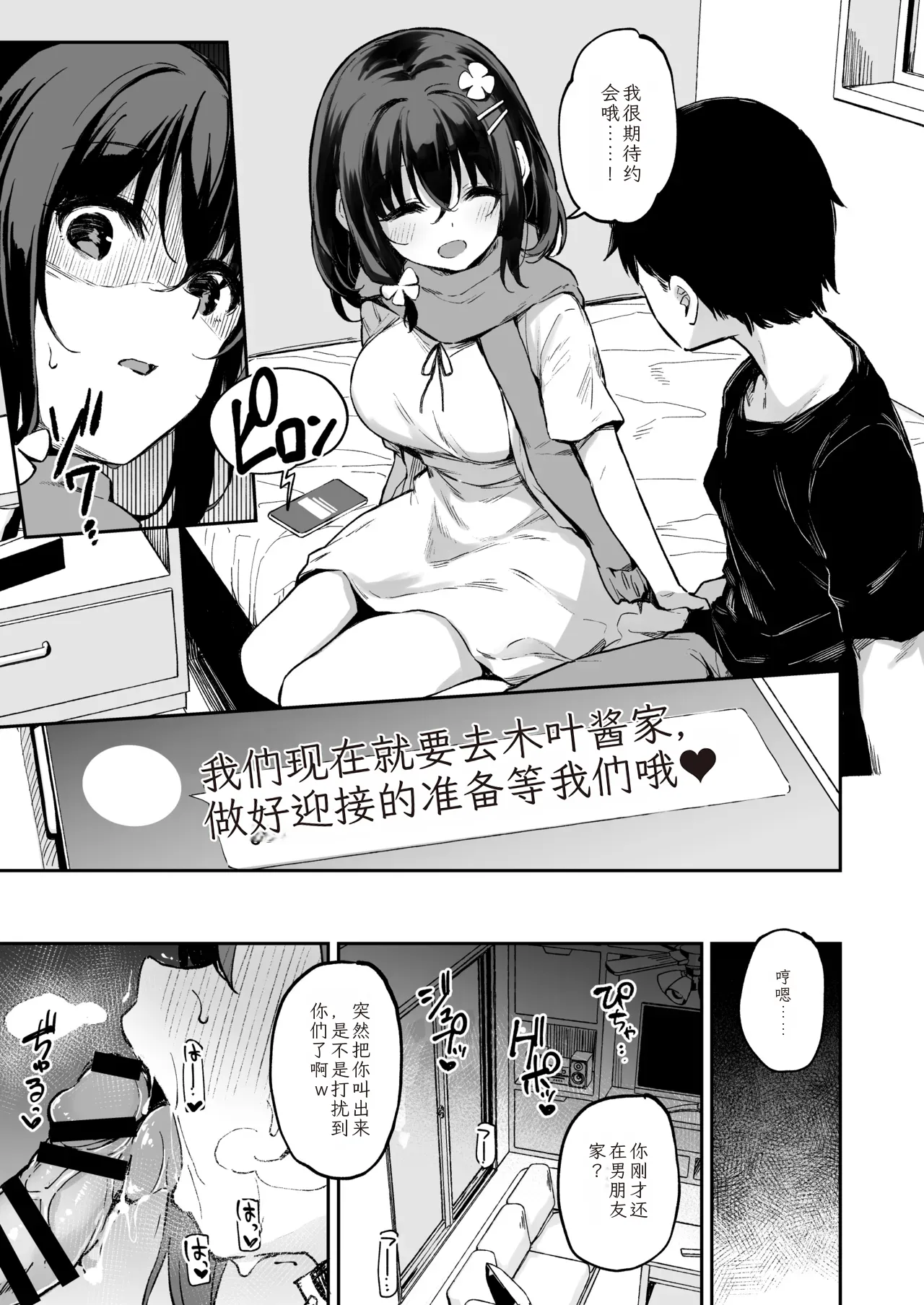 Ochiba Nikki中国翻译-机翻 - Page 4