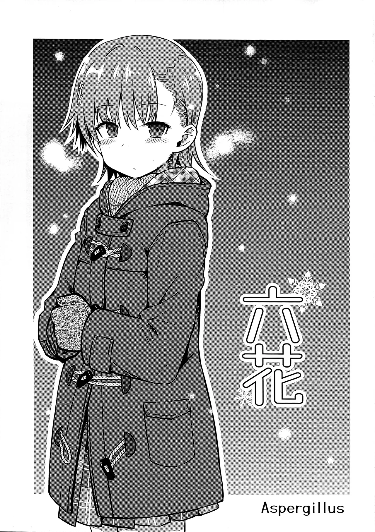 Rikka - 页 2