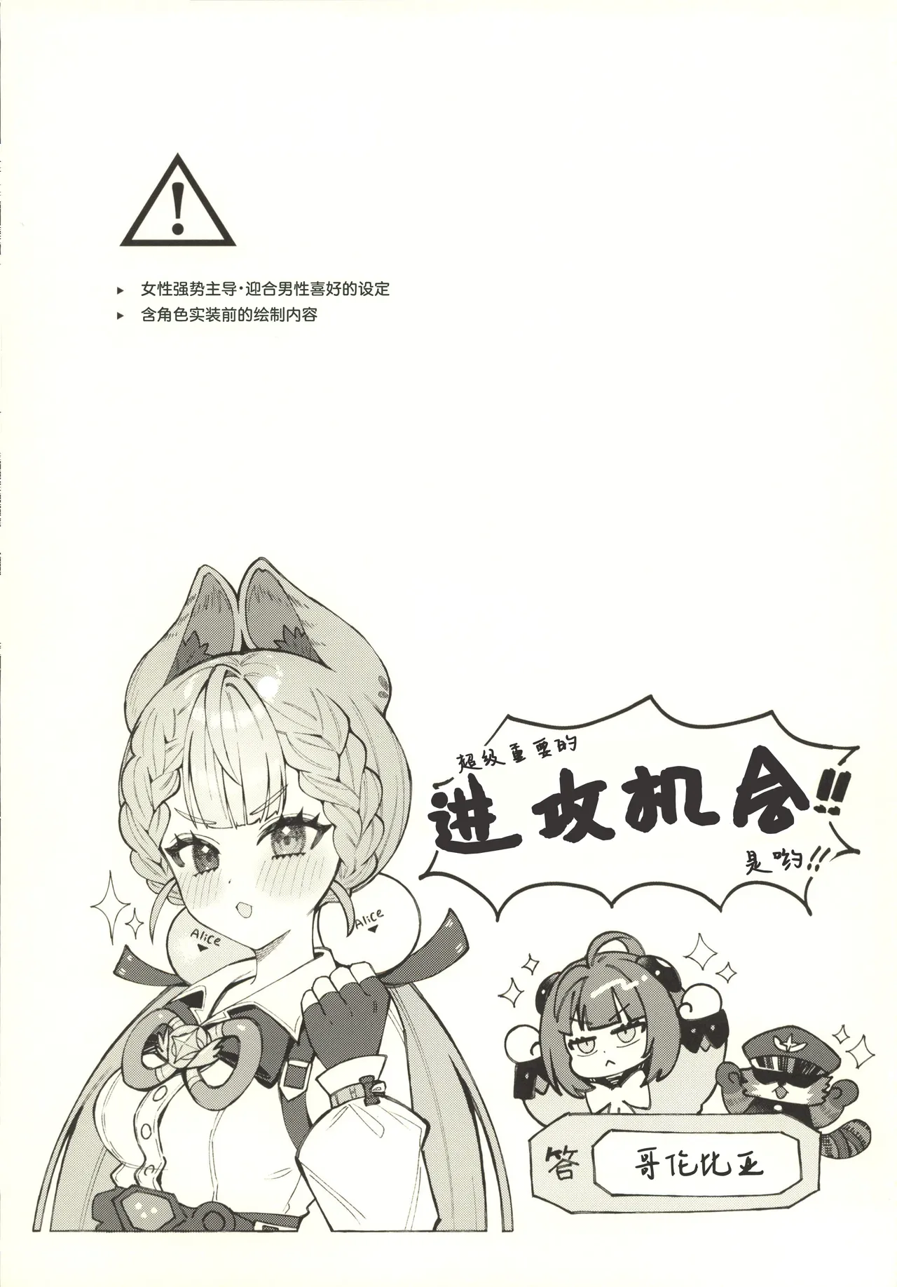 Inu wa wan, Tanuki wa? - Dogs say woof. What does a raccoon say? - Strona 2