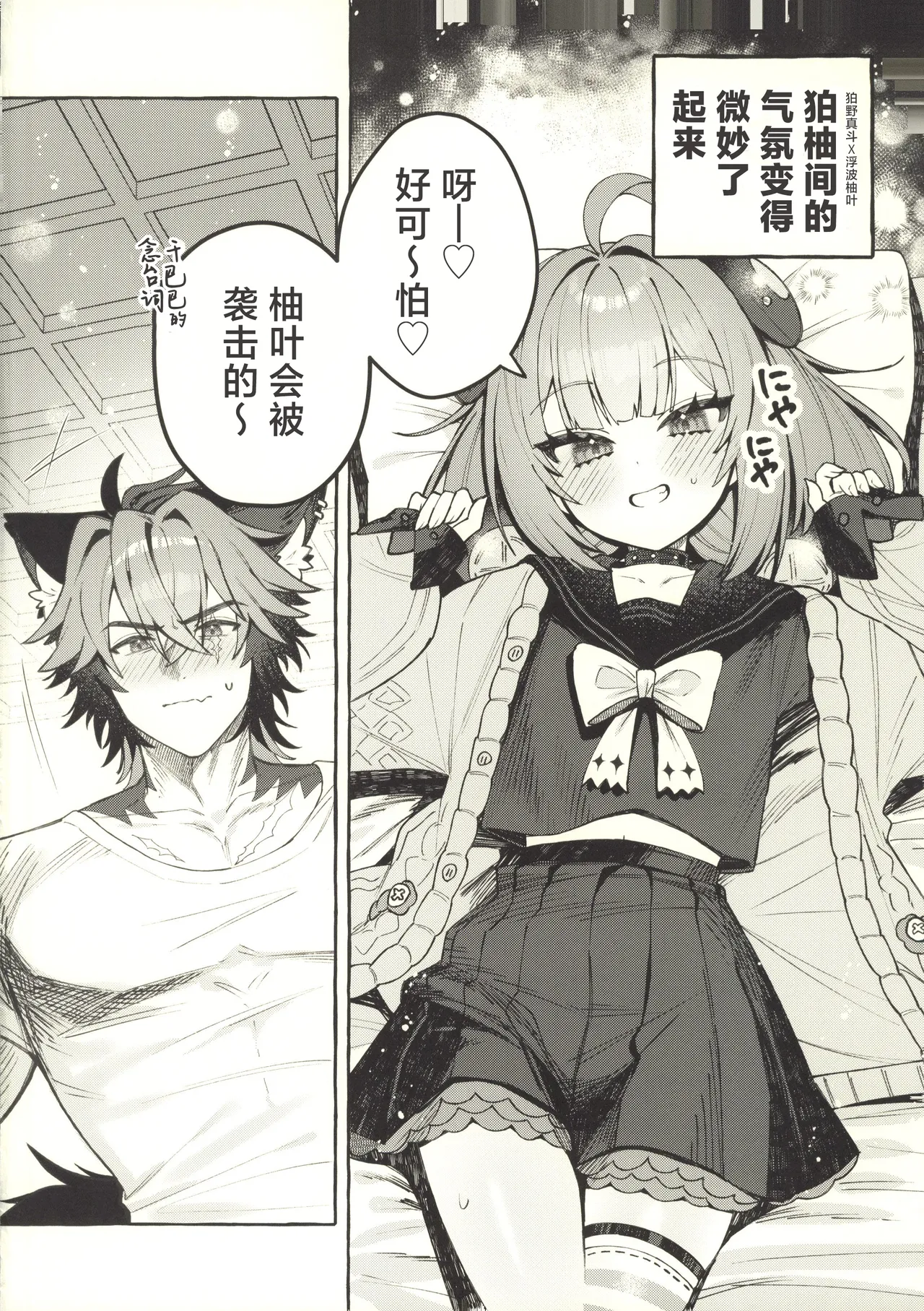 Inu wa wan, Tanuki wa? - Dogs say woof. What does a raccoon say? - Strona 3