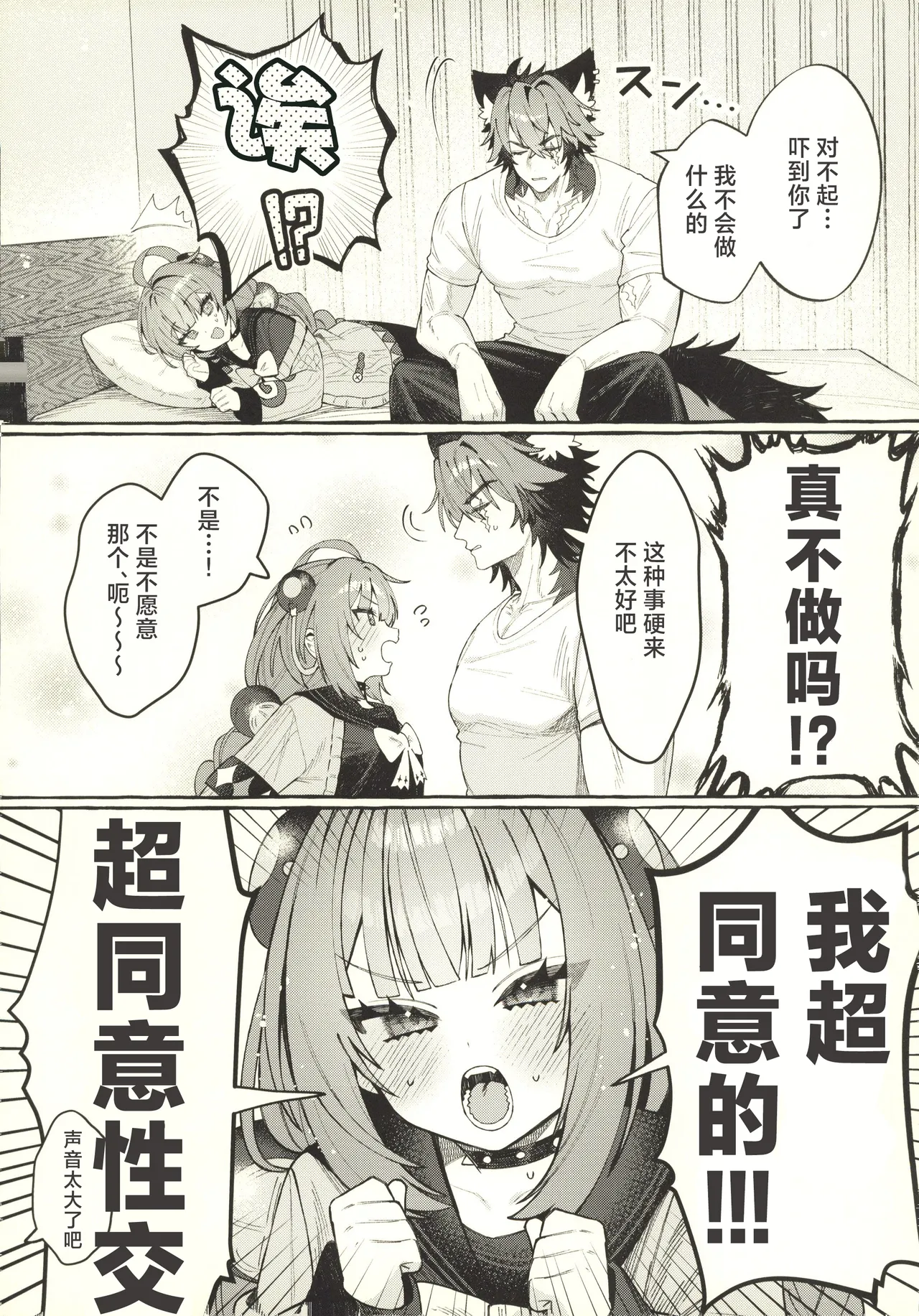 Inu wa wan, Tanuki wa? - Dogs say woof. What does a raccoon say? - Strona 4