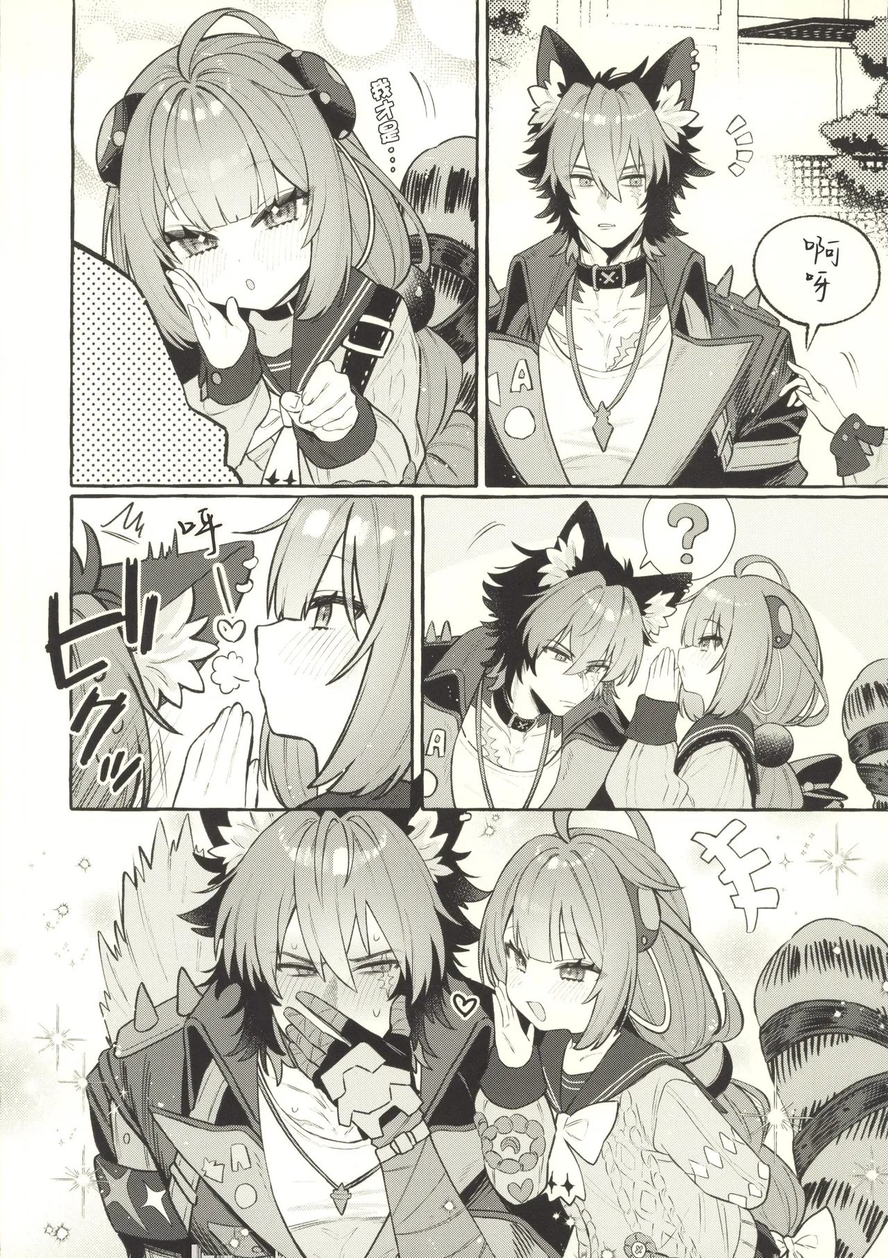 Inu wa wan, Tanuki wa? - Dogs say woof. What does a raccoon say? - Strona 7