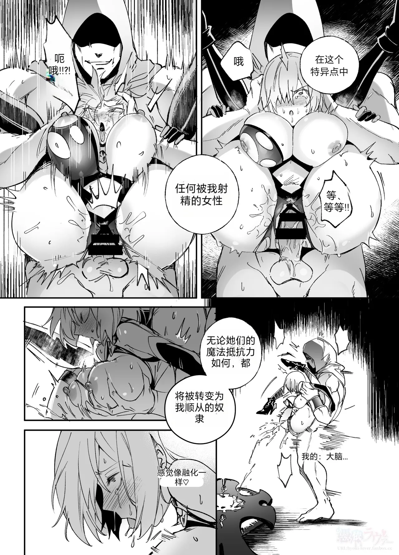 FGO Possession - Page 4
