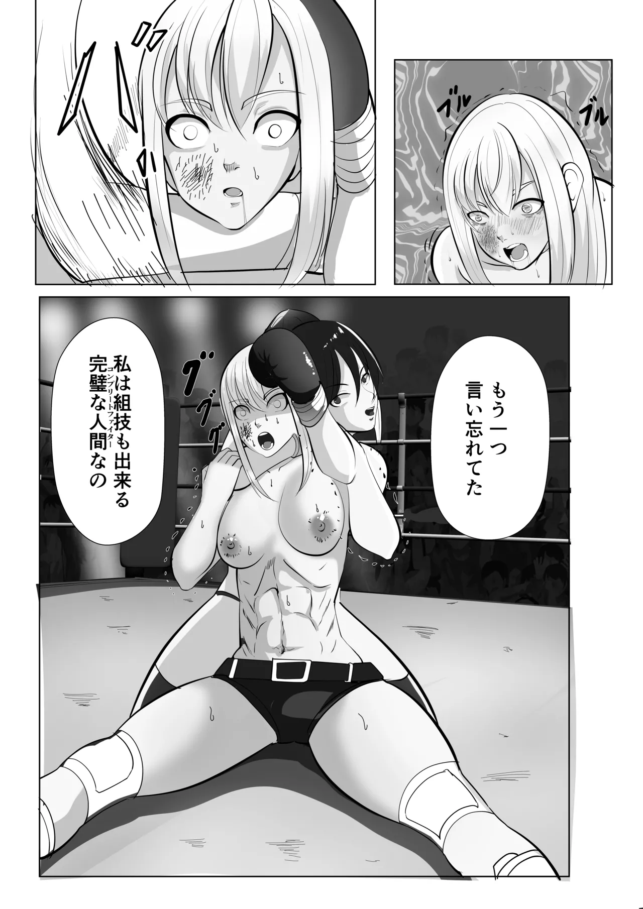 プロレス白目失神地獄 - Сторінка 7