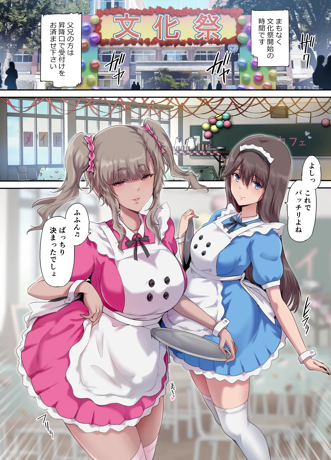 パパの寝室は娘友達のたまり場5 ―妊娠報告編― - Seite 5