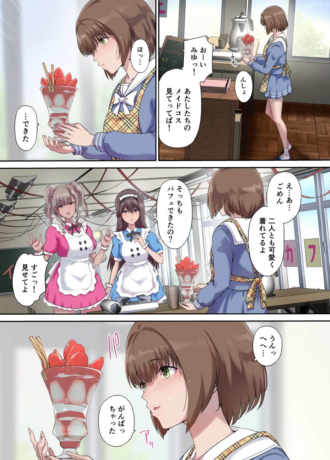 パパの寝室は娘友達のたまり場5 ―妊娠報告編― - Seite 6