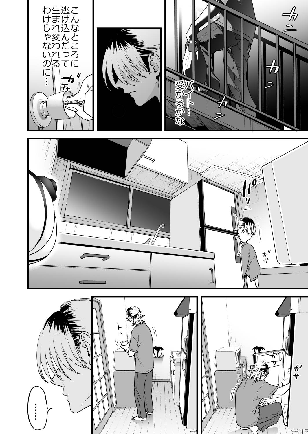 1K3万まんこ付き物件─203号室 - Pagina 5