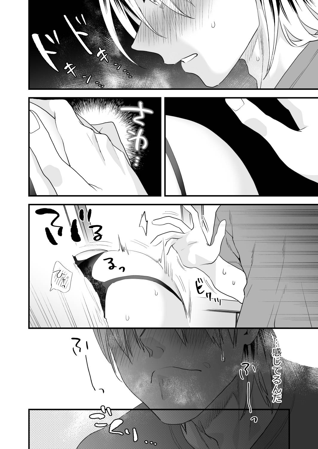 1K3万まんこ付き物件─203号室 - Pagina 7