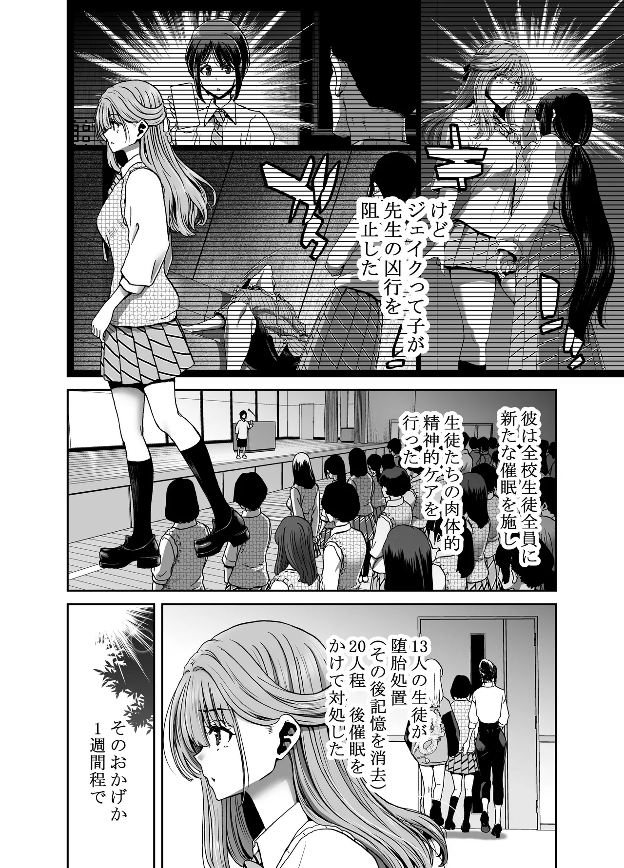 催●アプリでぐちゃぐちゃにされたあたしたちが支配されたままのわけないの！ - Страница 4