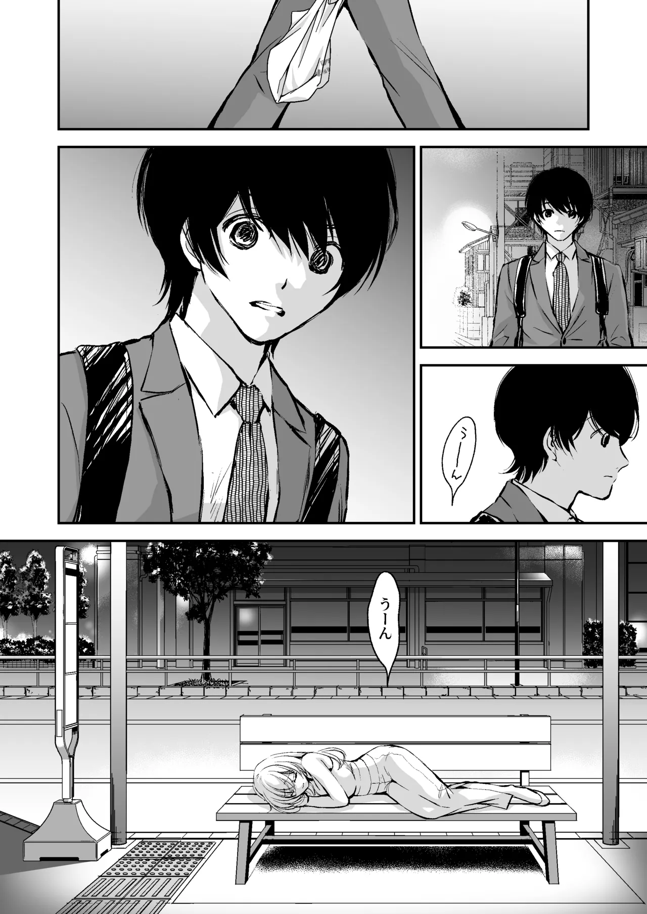 出会って5分でセックスするキラキラ魔女と僕の記録1 - Страница 3