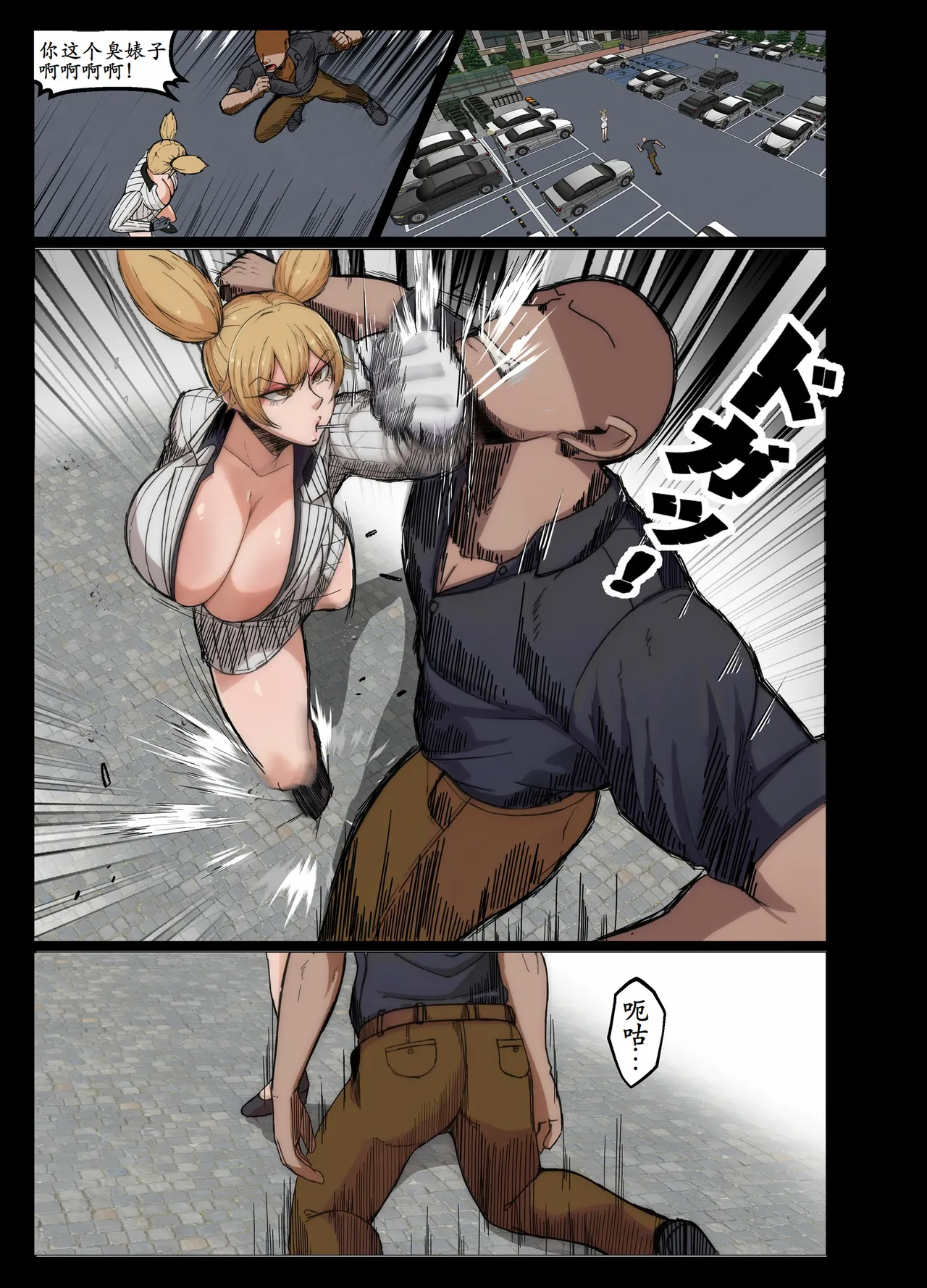 無表情後輩とサウナで孕ませセックス - Page 2