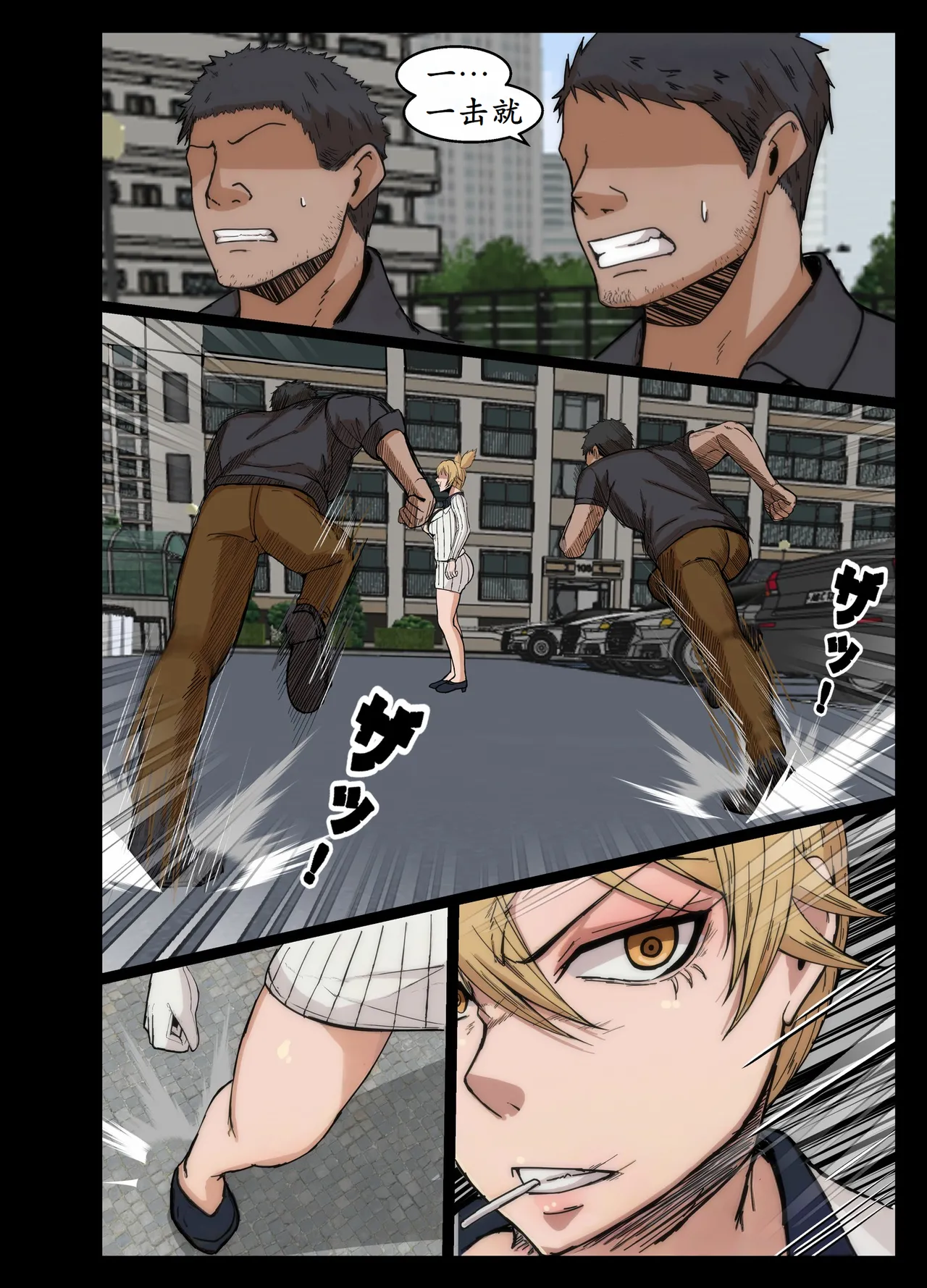 無表情後輩とサウナで孕ませセックス - Page 3