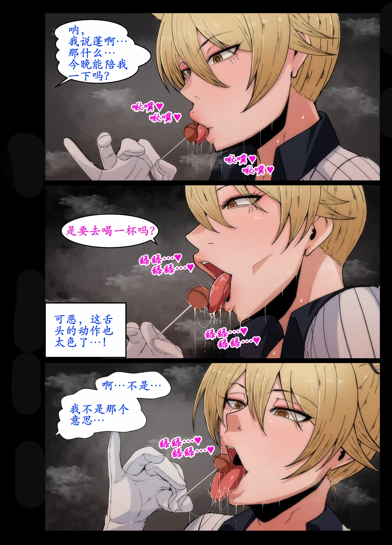 無表情後輩とサウナで孕ませセックス - Page 7