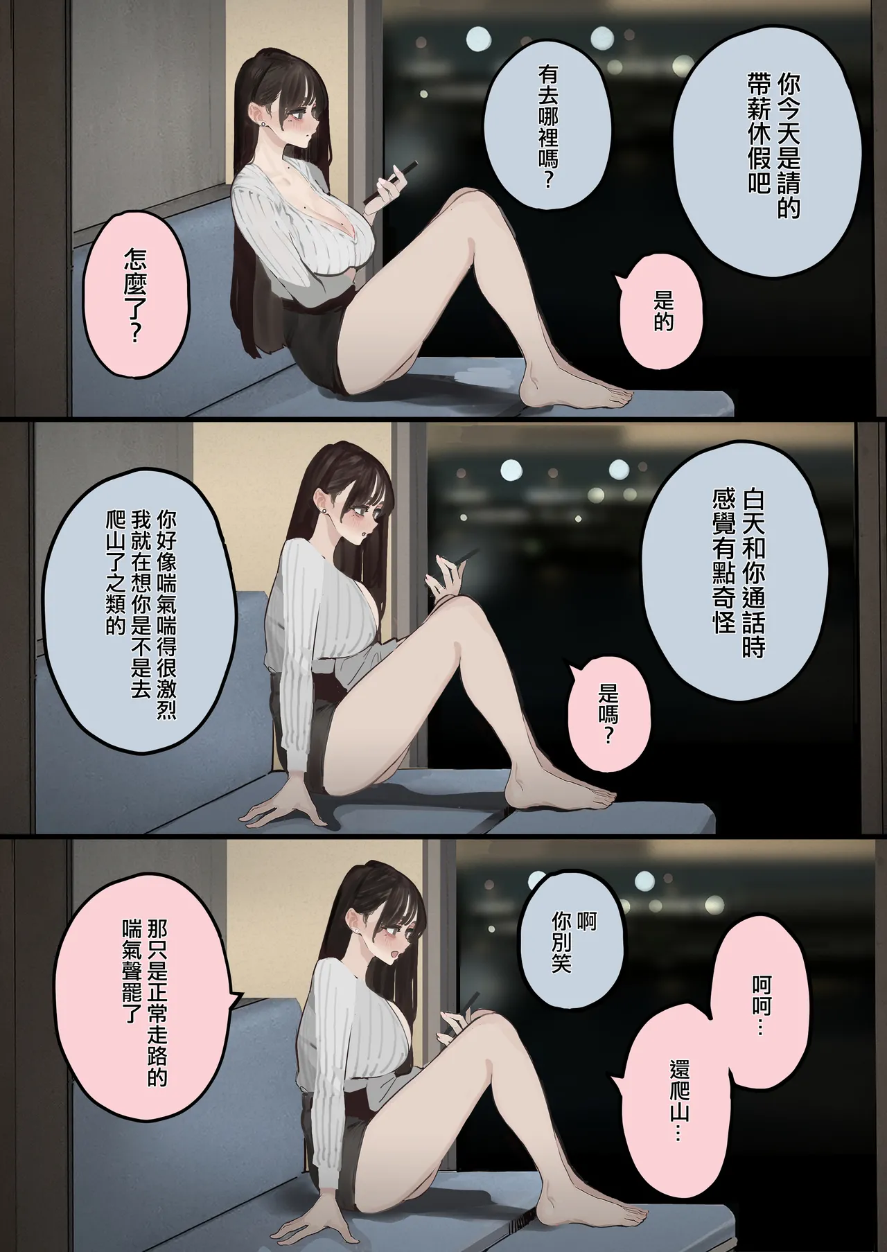 Hamedori Ryuushutsu no Tsuma, Deepfake to Usobuku. | 做愛照片流出的妻子、謊稱是AI合成的假照片。 - Page 5