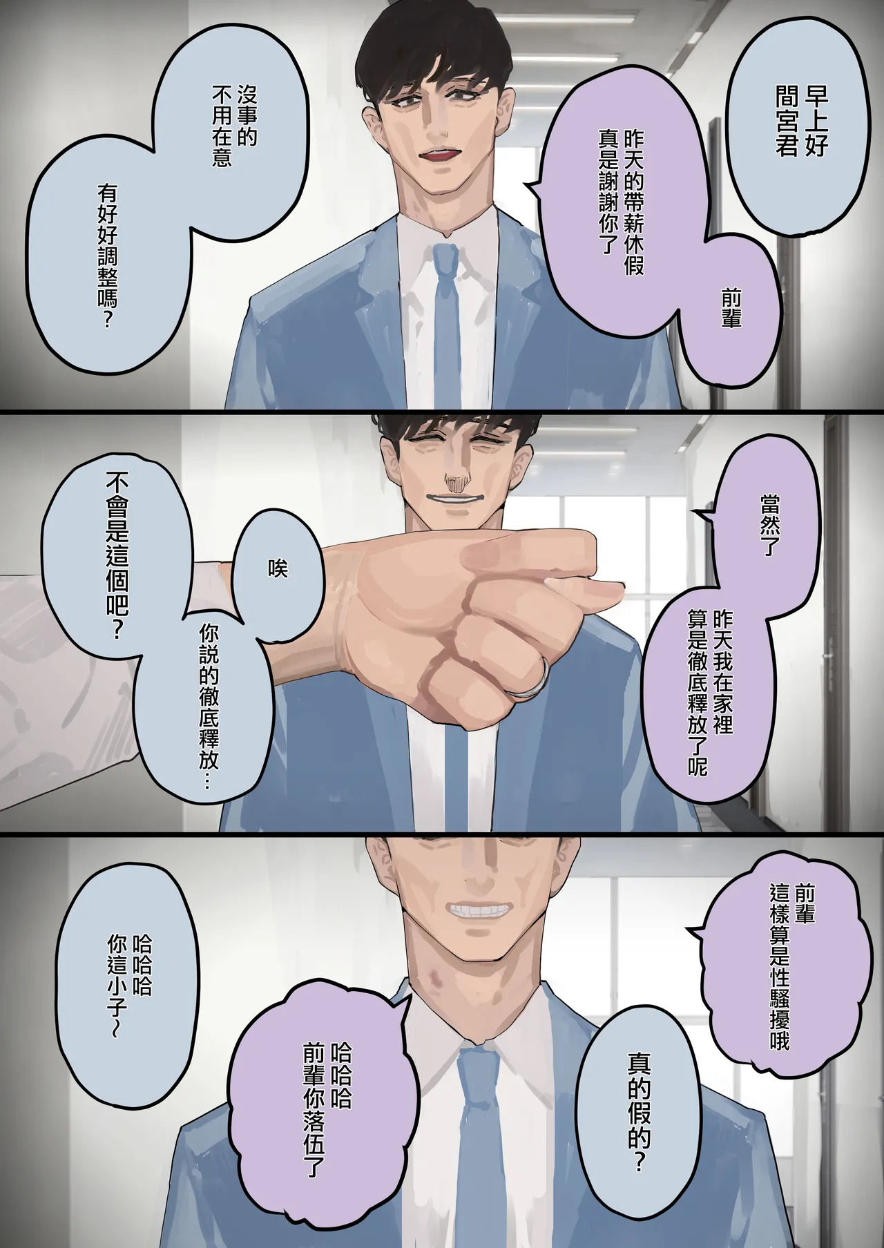 Hamedori Ryuushutsu no Tsuma, Deepfake to Usobuku. | 做愛照片流出的妻子、謊稱是AI合成的假照片。 - Page 6