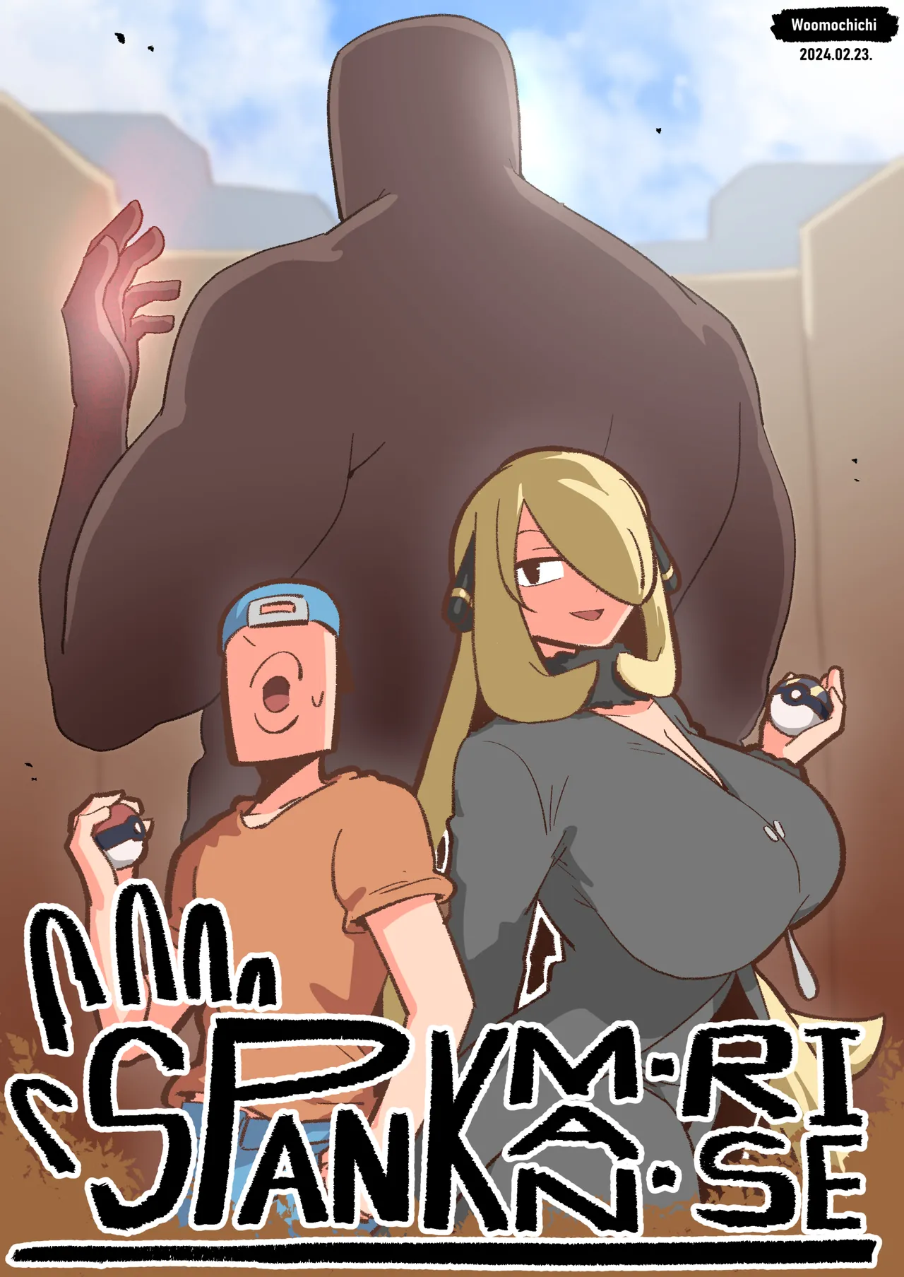 Spank-Man_ Rise - Page 1