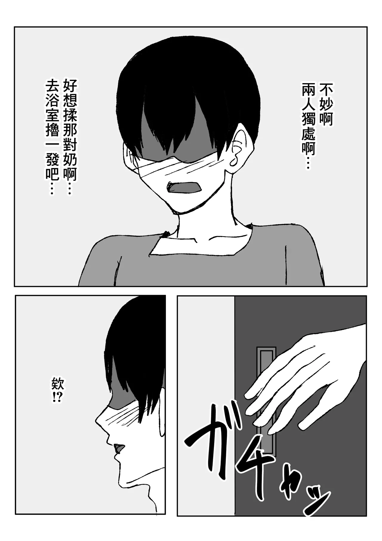 エロすぎる巨乳お義姉さんと浮気セ〇クスする話。 - Strona 6
