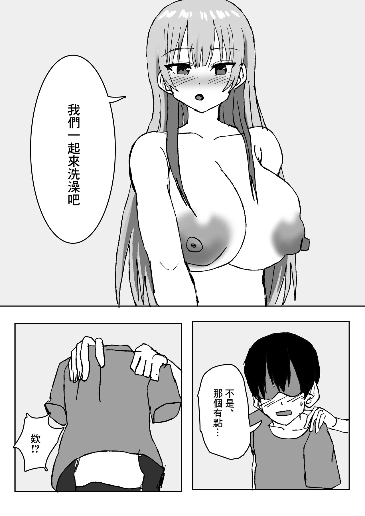 エロすぎる巨乳お義姉さんと浮気セ〇クスする話。 - Strona 8