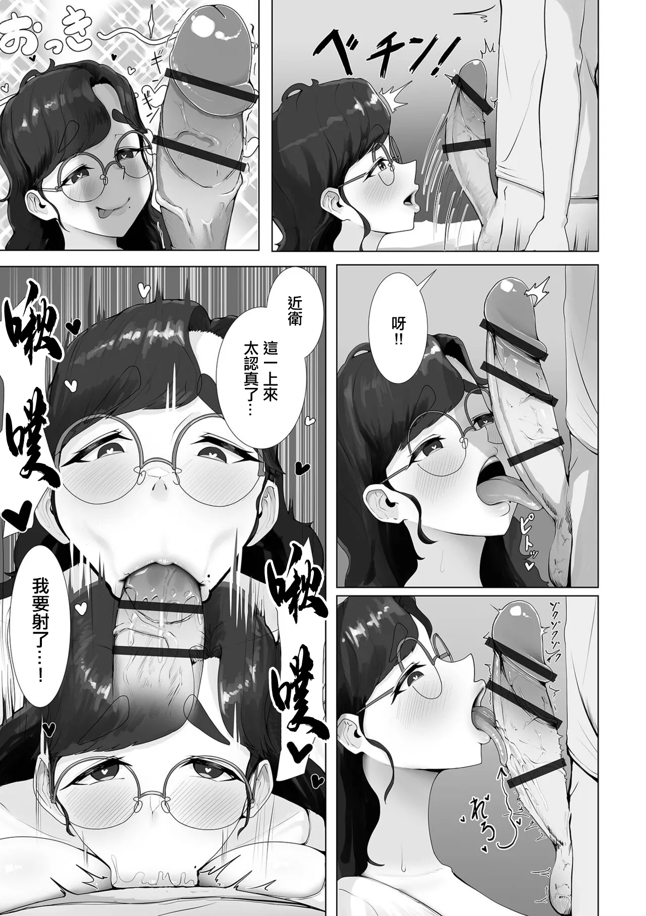 ムチデカ彼女と汗だく交尾 - Page 7