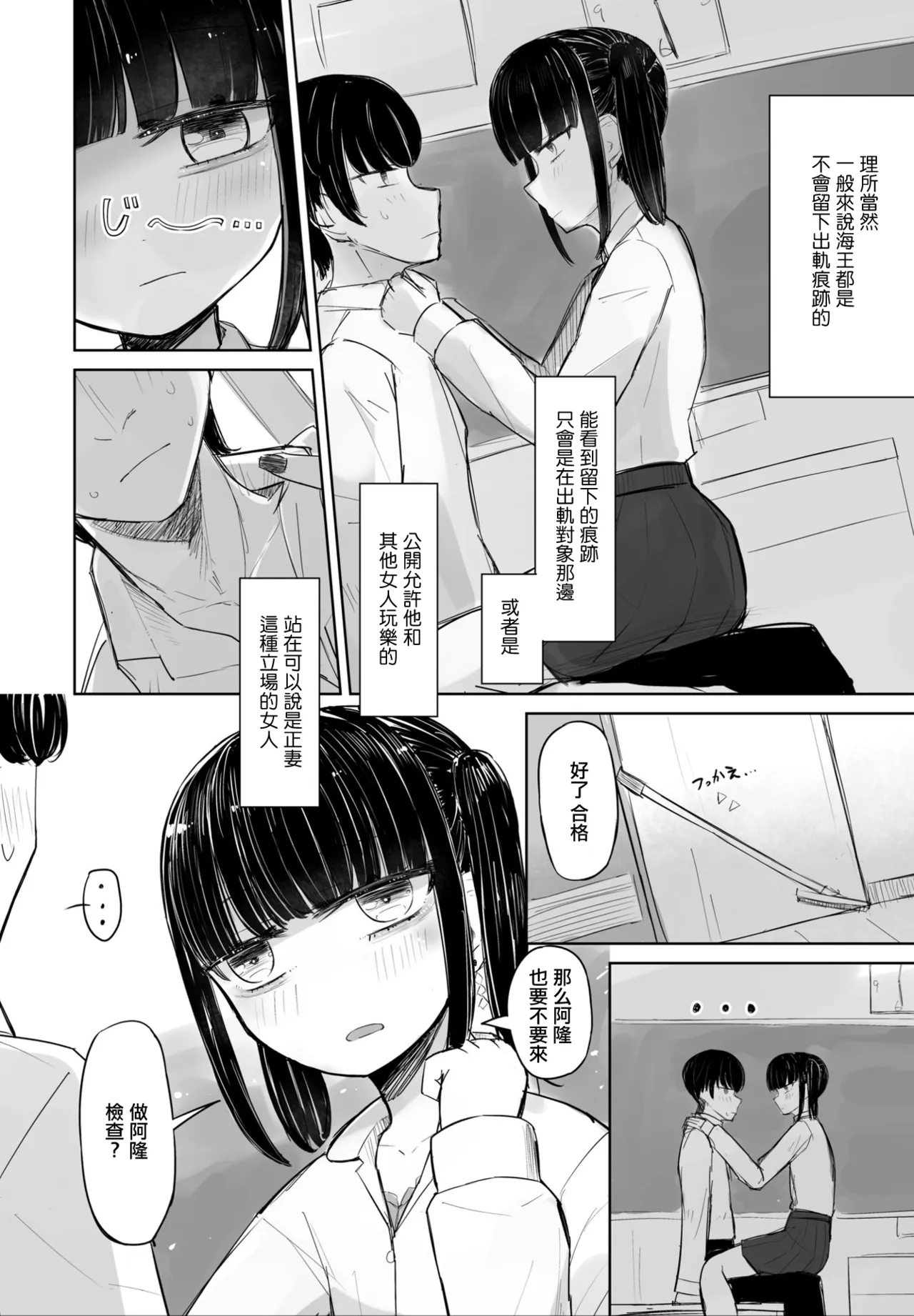 セフレのハルちゃん2.5 本カノみーちゃん - Page 6