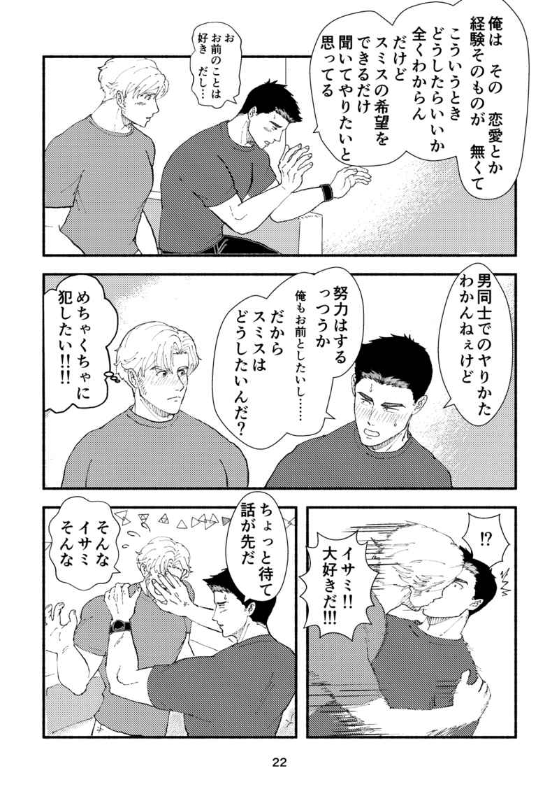 Cherry - Bang Brave Bravern DJ - Strona 3