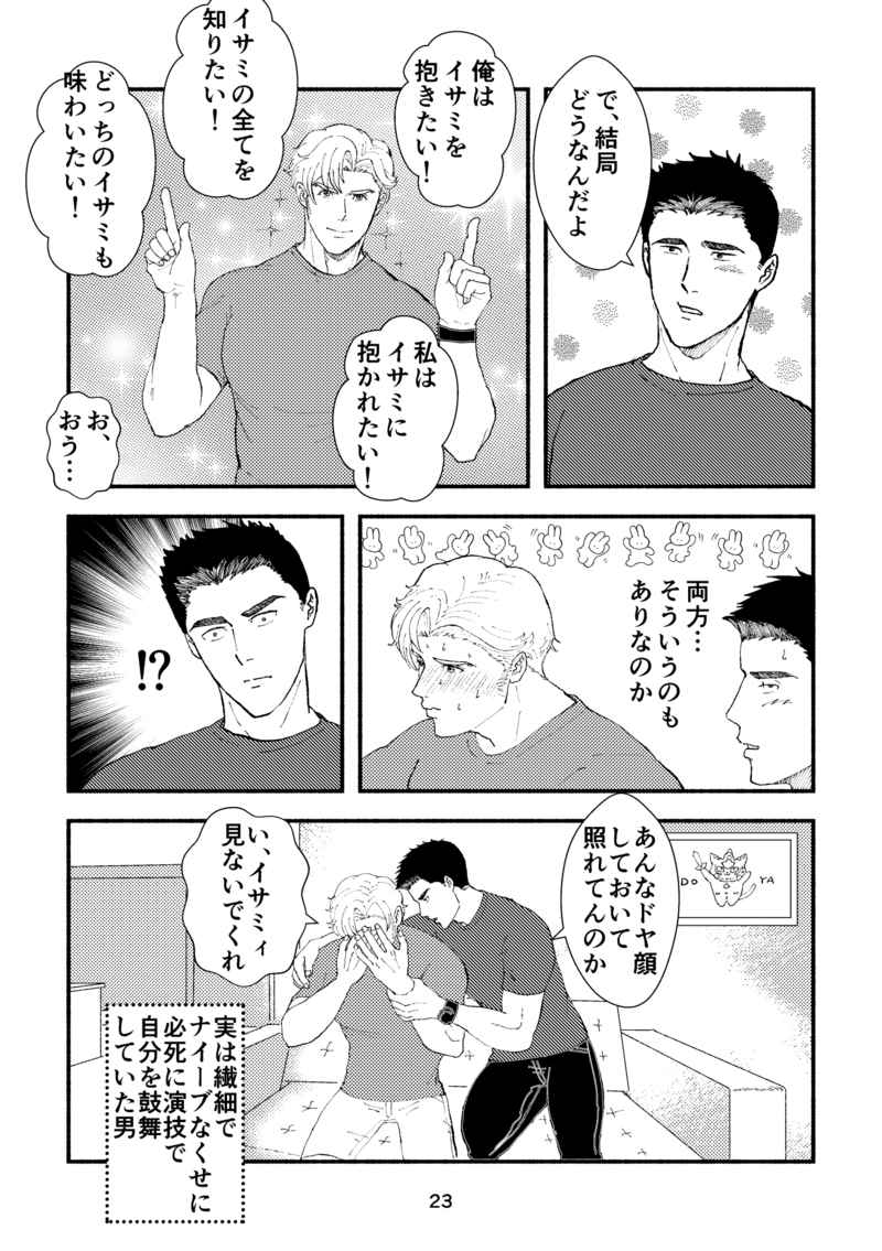 Cherry - Bang Brave Bravern DJ - Strona 4