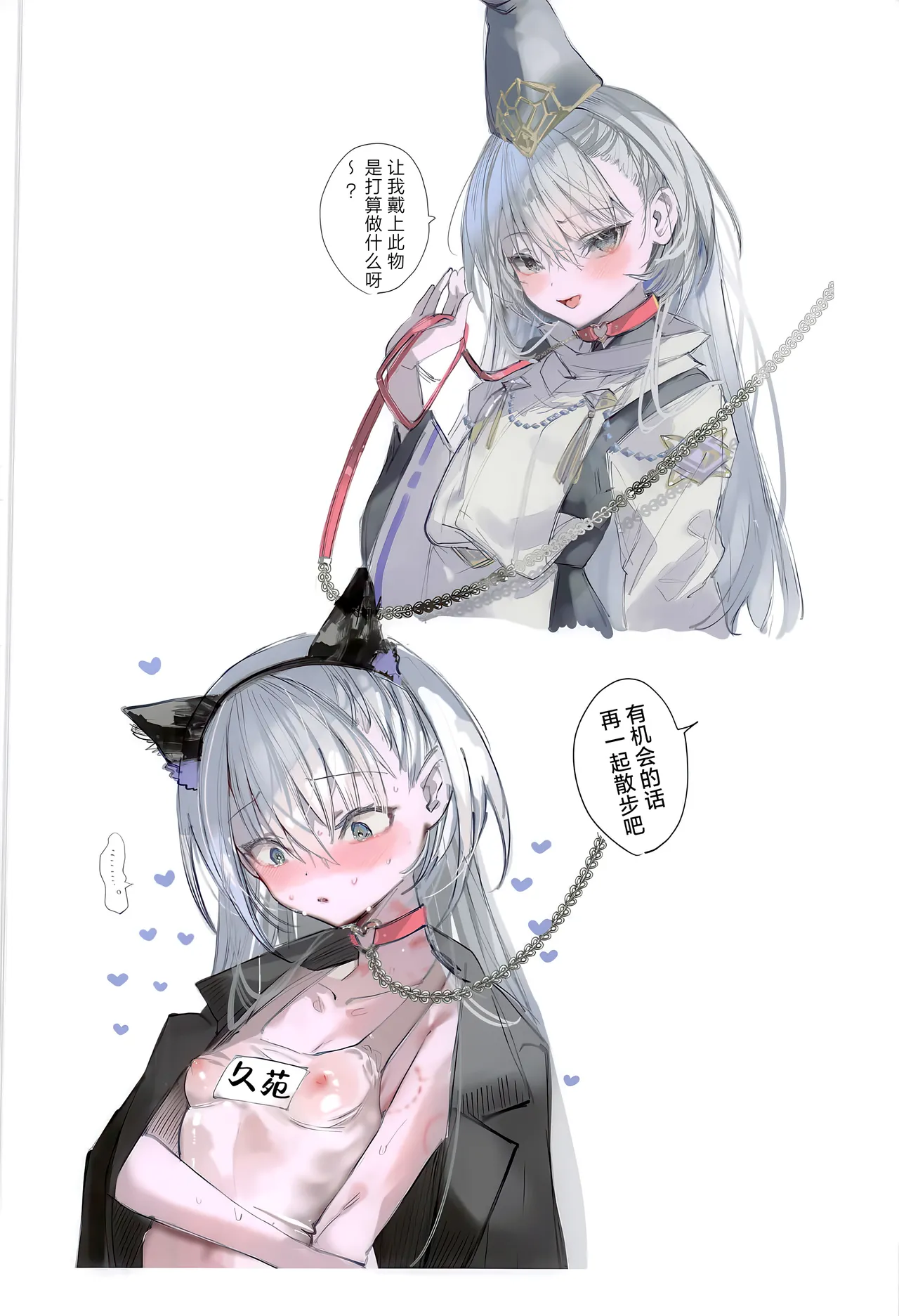 Kuon-chan no Ecchi na Hon 2 | 久苑酱的色情漫画集2 - Page 4