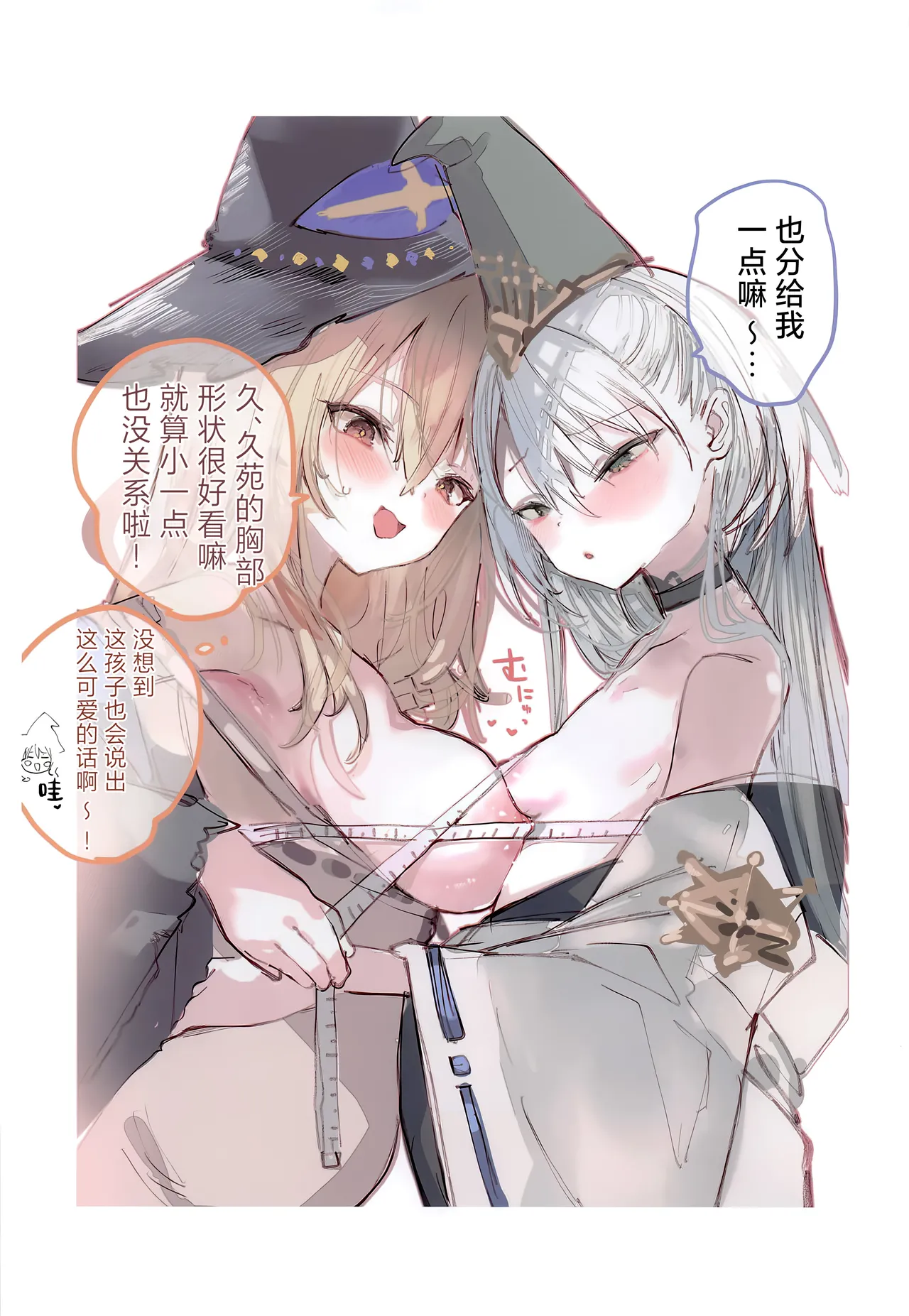 Kuon-chan no Ecchi na Hon 2 | 久苑酱的色情漫画集2 - Page 5
