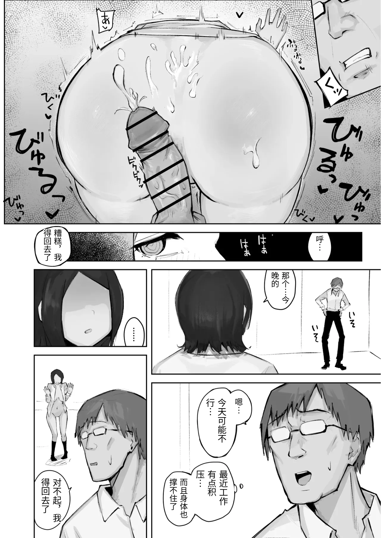 [WarabiIinu]Ano Musume to SeFri ni Nattara[Chinese] Page 40