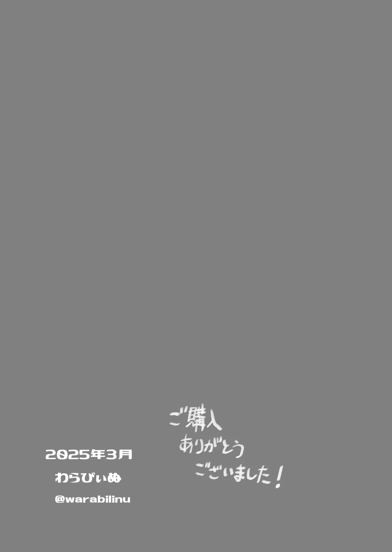 [WarabiIinu]Ano Musume to SeFri ni Nattara[Chinese] Page 56
